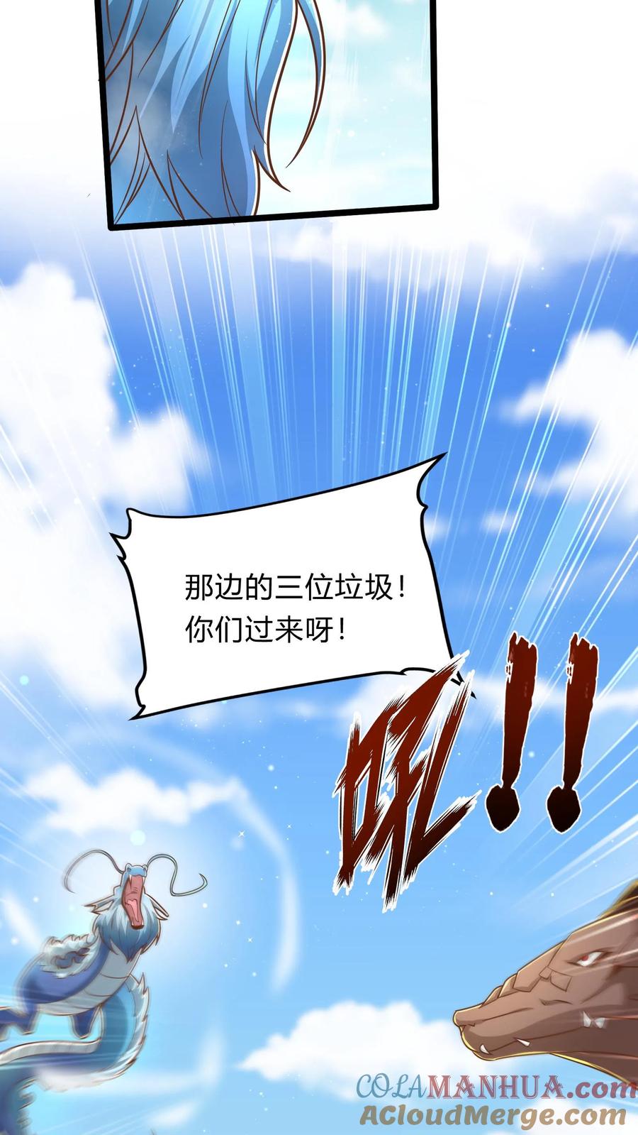 灵气复苏，我每天get一个新技能 - 第285话 小黑，给三位真武大佬整个活！ - 第25张图