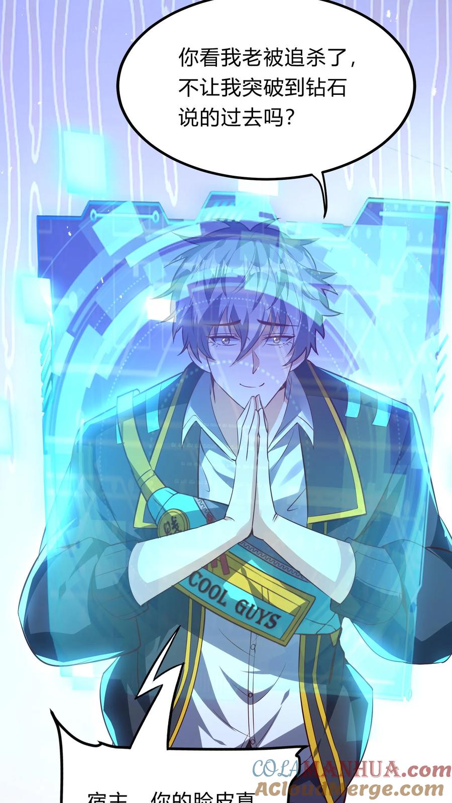 灵气复苏，我每天get一个新技能 - 第285话 小黑，给三位真武大佬整个活！ - 第4张图