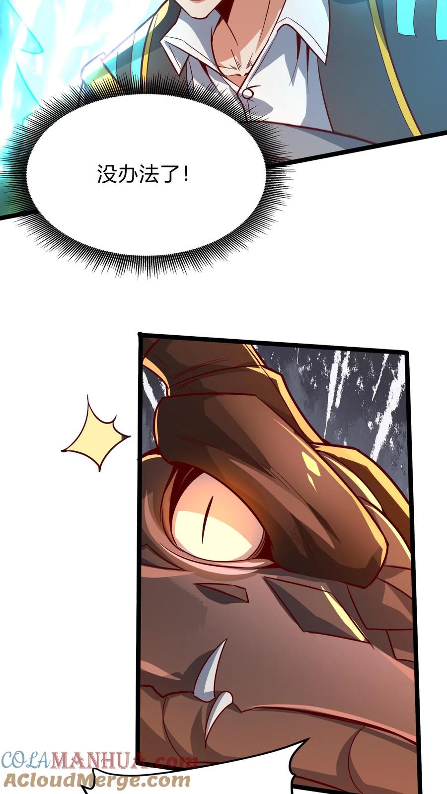 灵气复苏，我每天get一个新技能 - 第285话 小黑，给三位真武大佬整个活！ - 第49张图