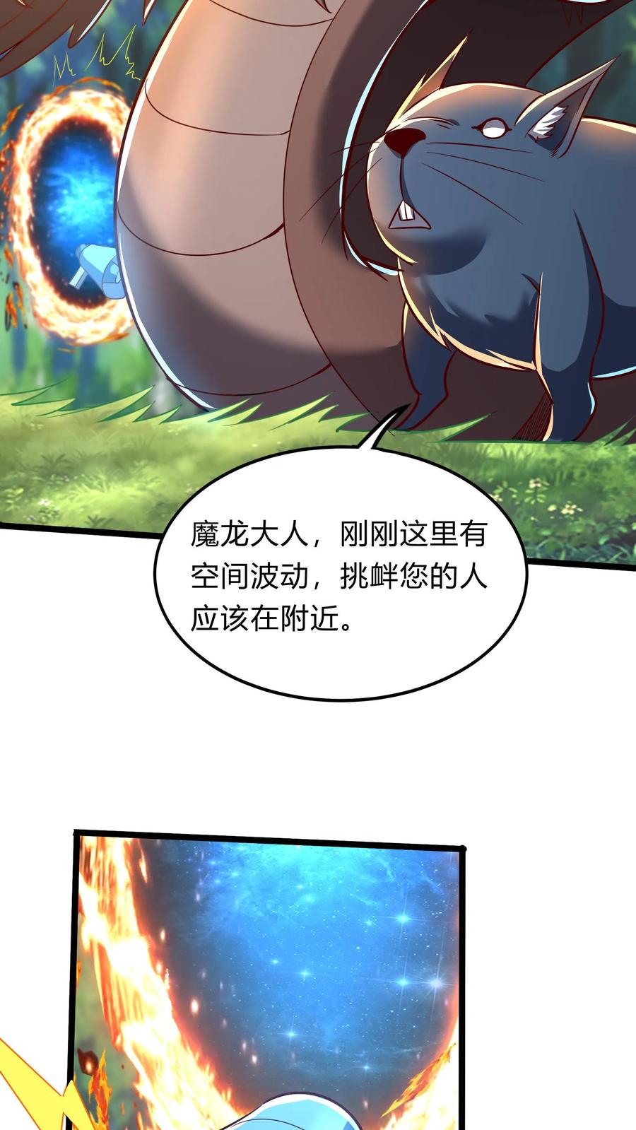 灵气复苏，我每天get一个新技能 - 第285话 小黑，给三位真武大佬整个活！ - 第38张图