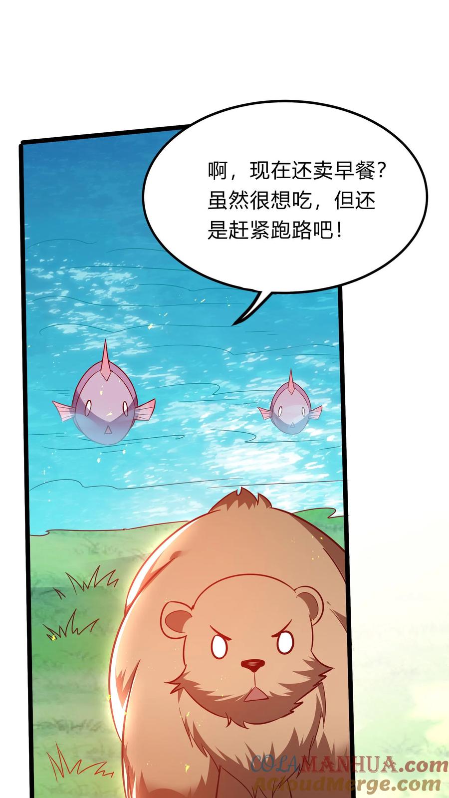 灵气复苏，我每天get一个新技能 - 第285话 小黑，给三位真武大佬整个活！ - 第16张图