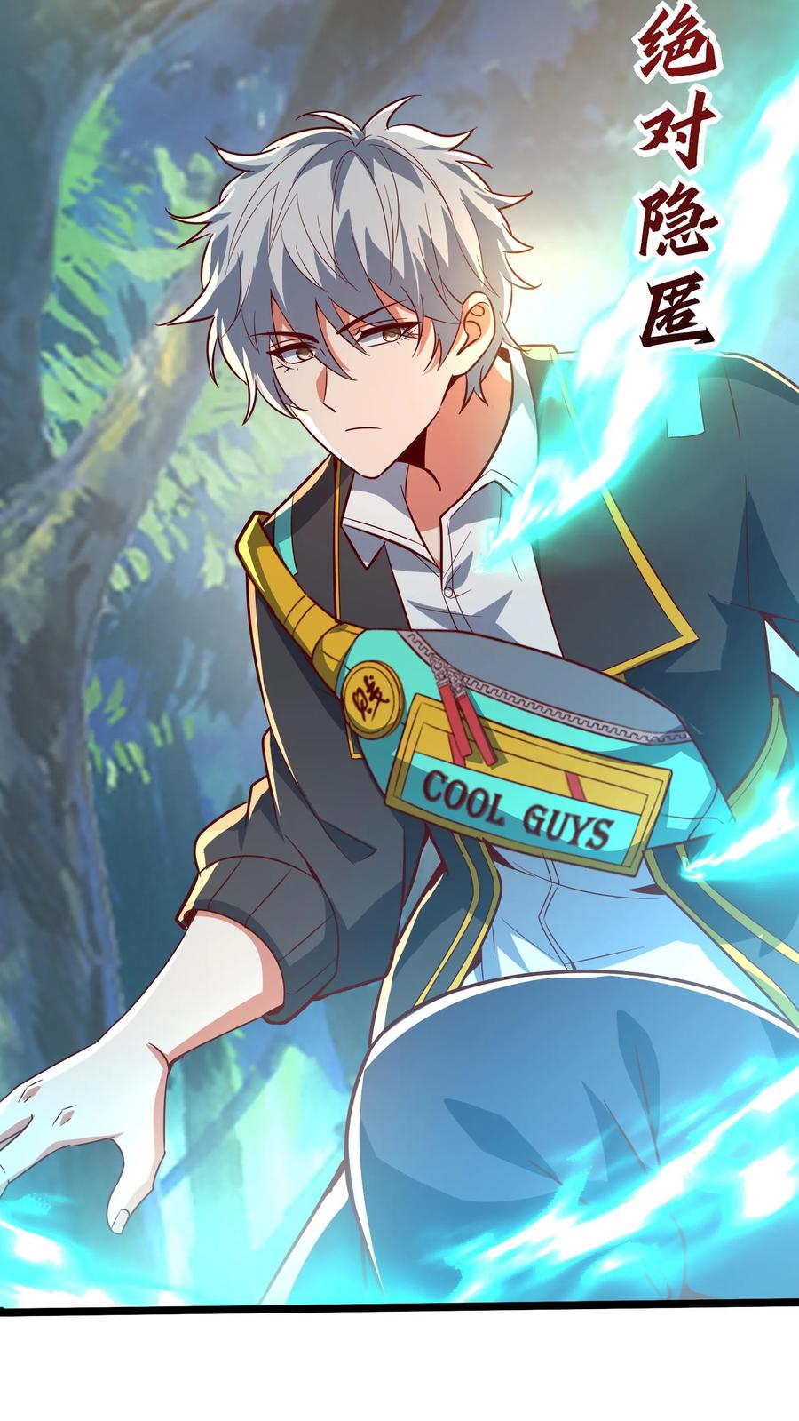 灵气复苏，我每天get一个新技能 - 第285话 小黑，给三位真武大佬整个活！ - 第33张图