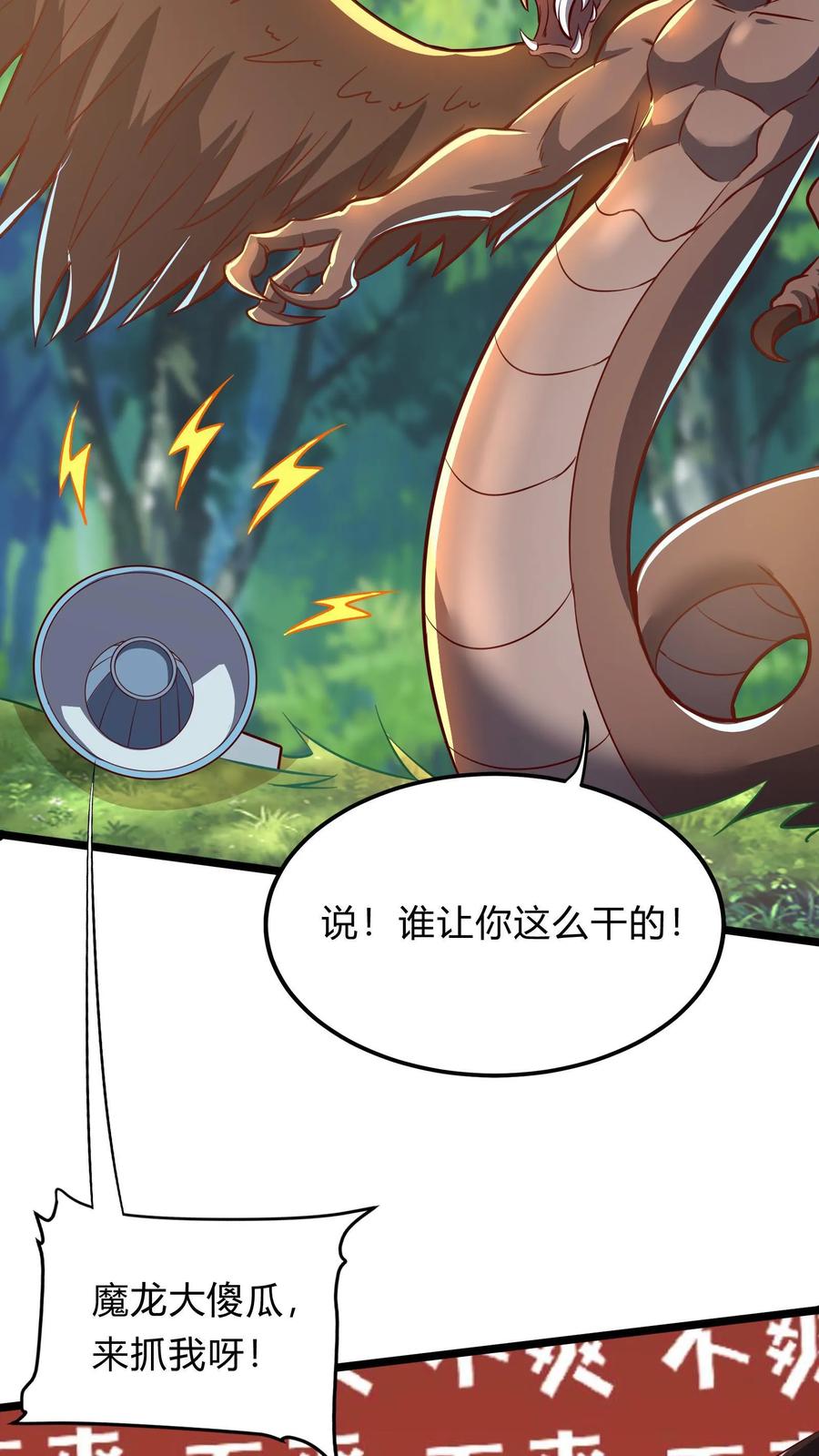 灵气复苏，我每天get一个新技能 - 第285话 小黑，给三位真武大佬整个活！ - 第41张图