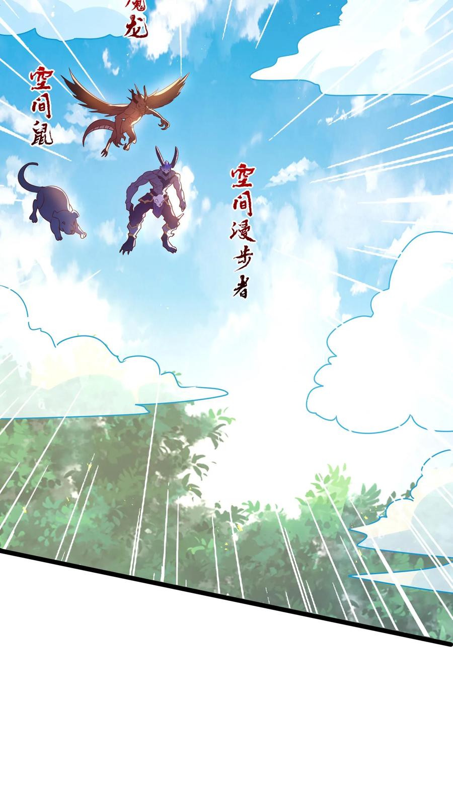 灵气复苏，我每天get一个新技能 - 第285话 小黑，给三位真武大佬整个活！ - 第21张图