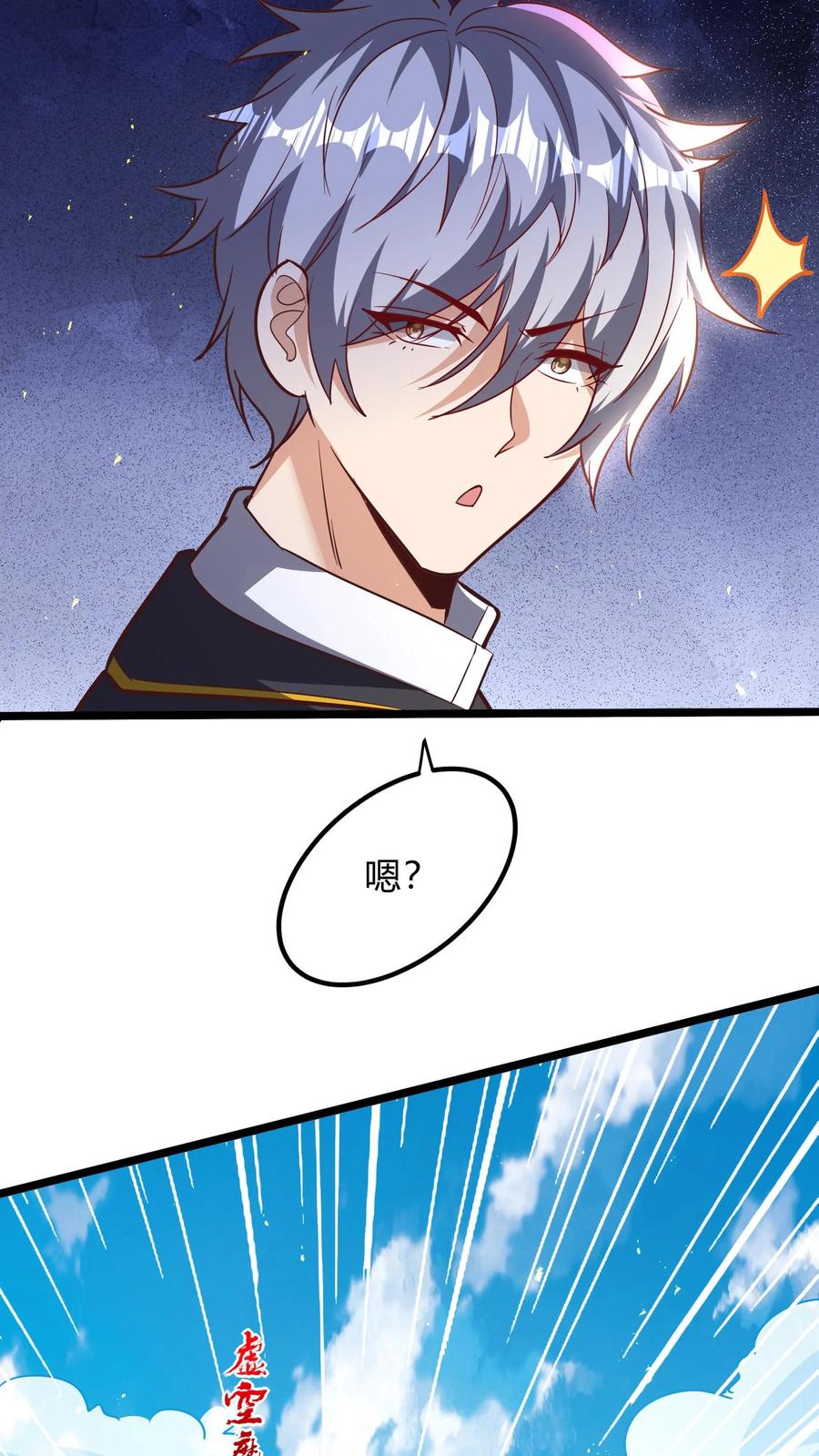 灵气复苏，我每天get一个新技能 - 第285话 小黑，给三位真武大佬整个活！ - 第20张图