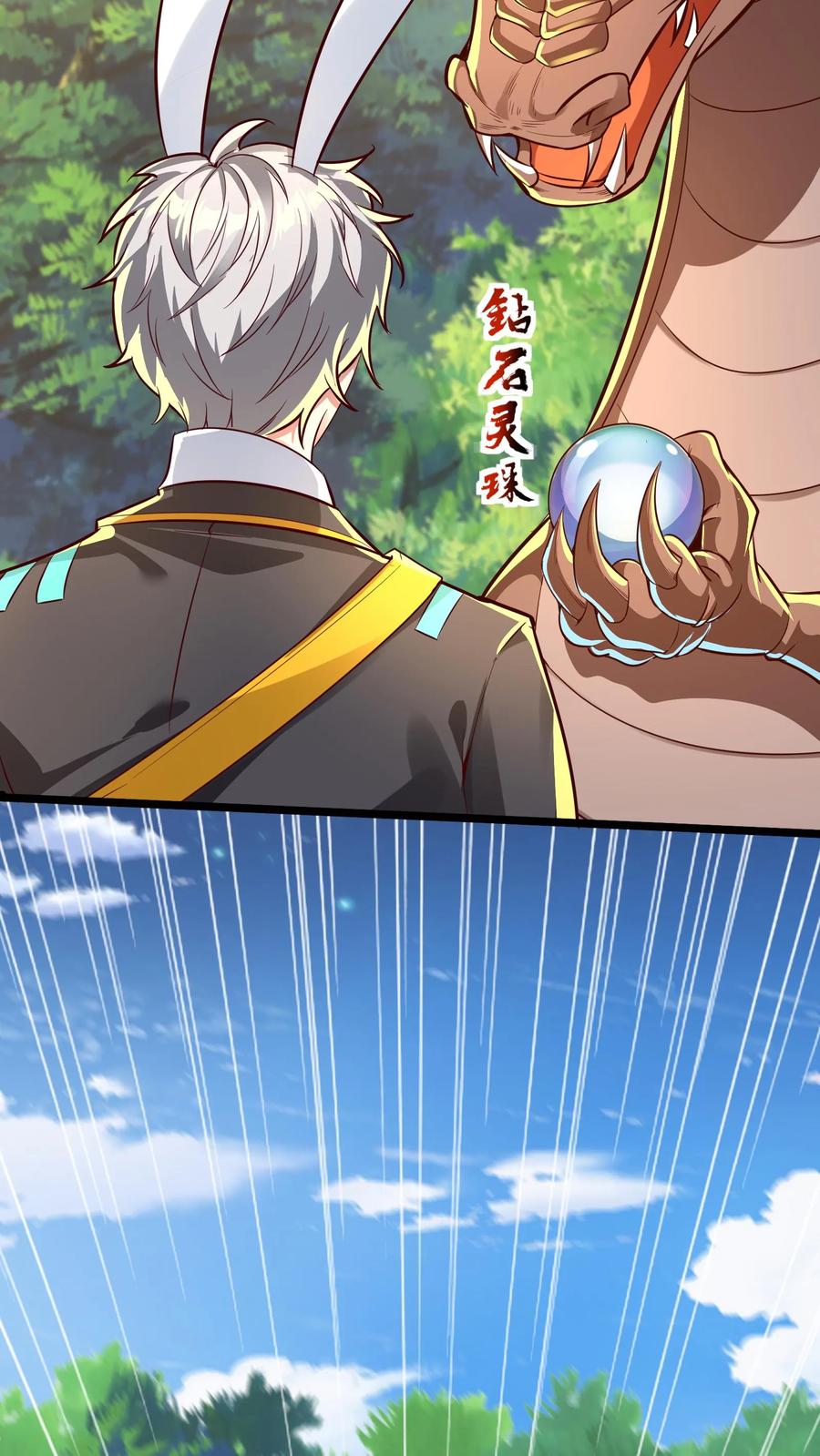 灵气复苏，我每天get一个新技能 - 第286话 E国的喀秋莎 - 第5张图