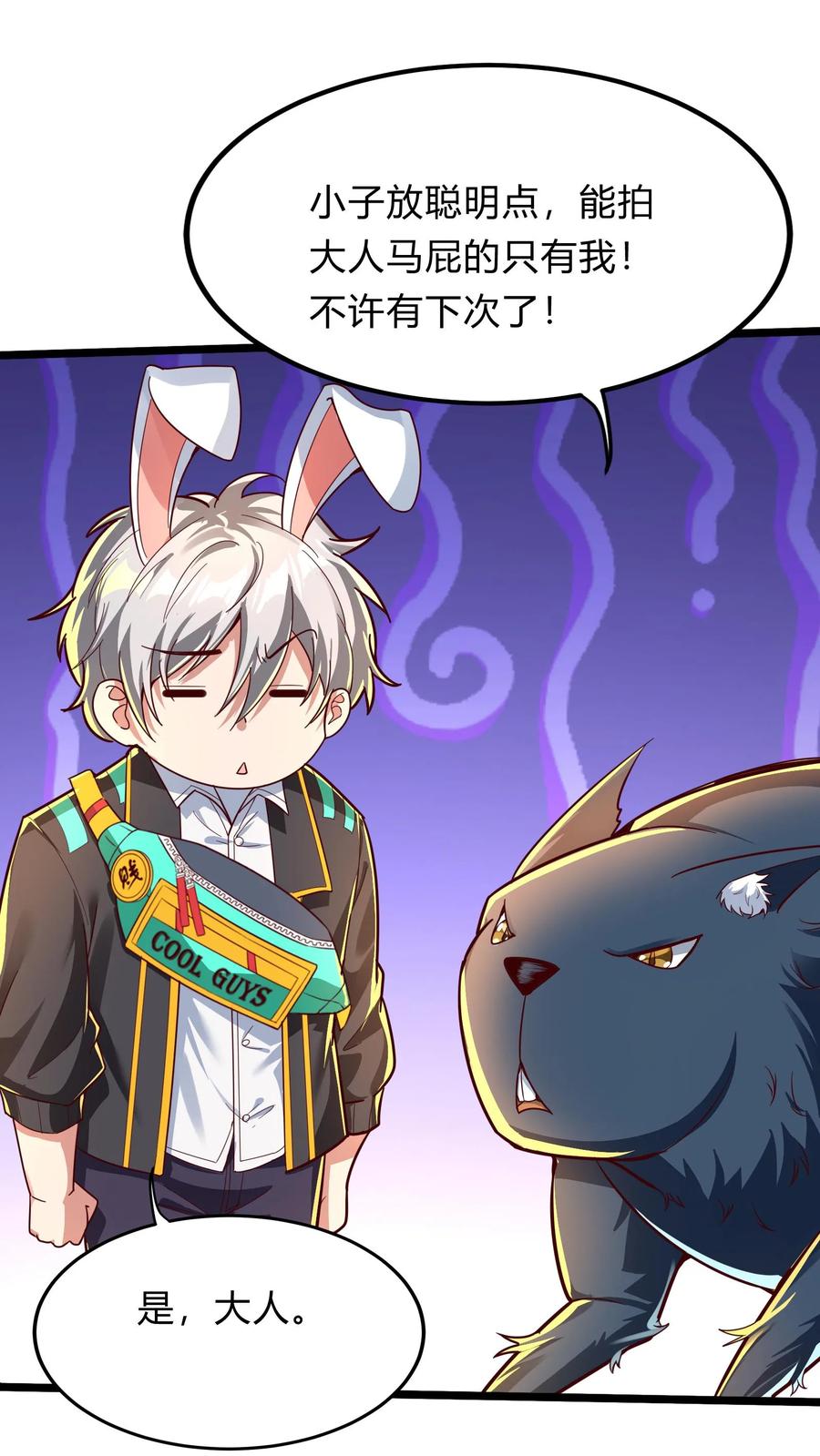 灵气复苏，我每天get一个新技能 - 第286话 E国的喀秋莎 - 第8张图