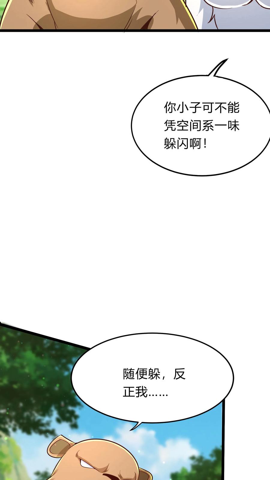 灵气复苏，我每天get一个新技能 - 第286话 E国的喀秋莎 - 第43张图