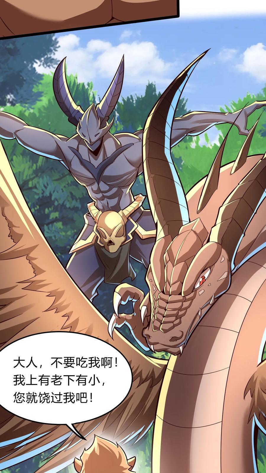 灵气复苏，我每天get一个新技能 - 第286话 E国的喀秋莎 - 第16张图