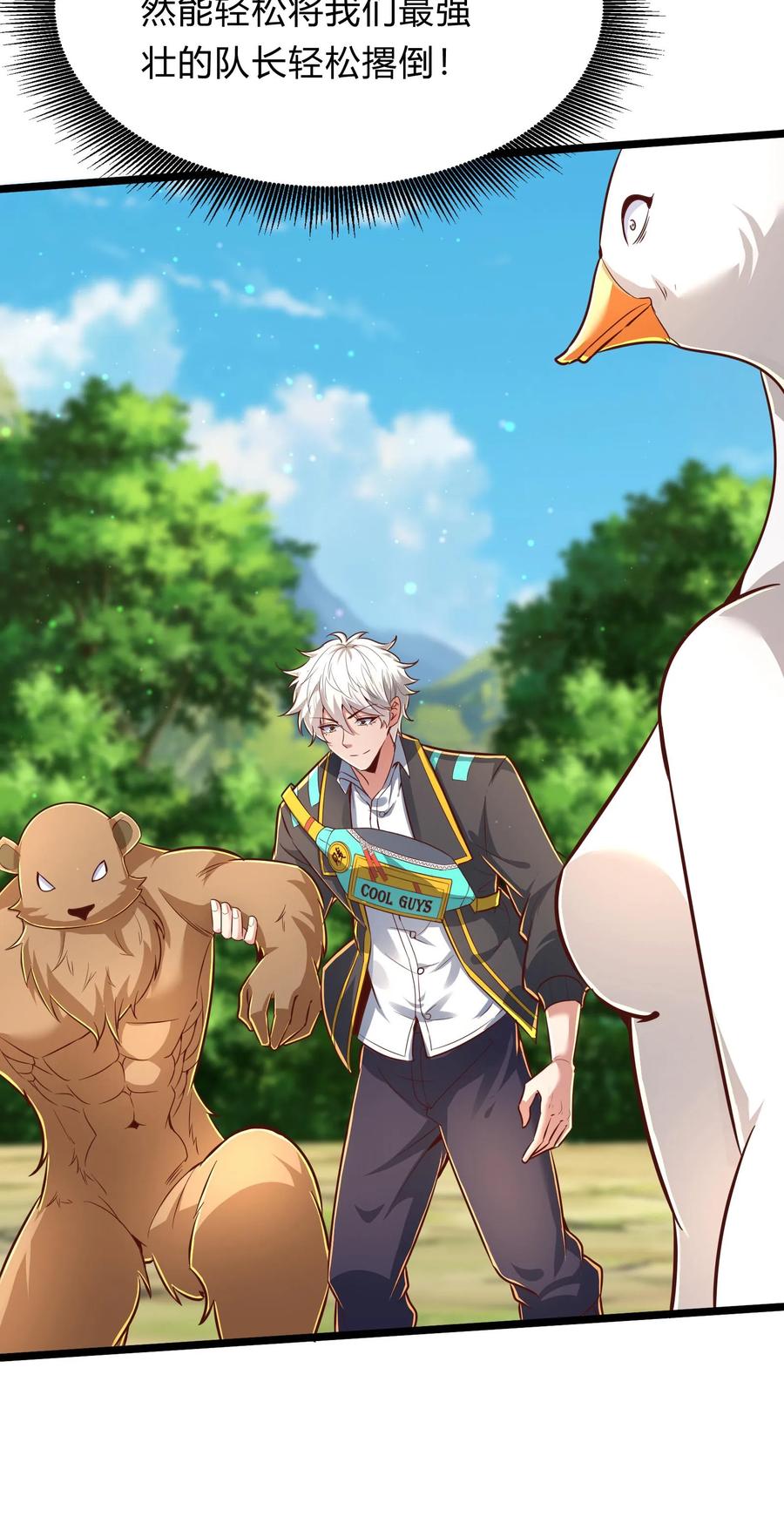 灵气复苏，我每天get一个新技能 - 第286话 E国的喀秋莎 - 第52张图