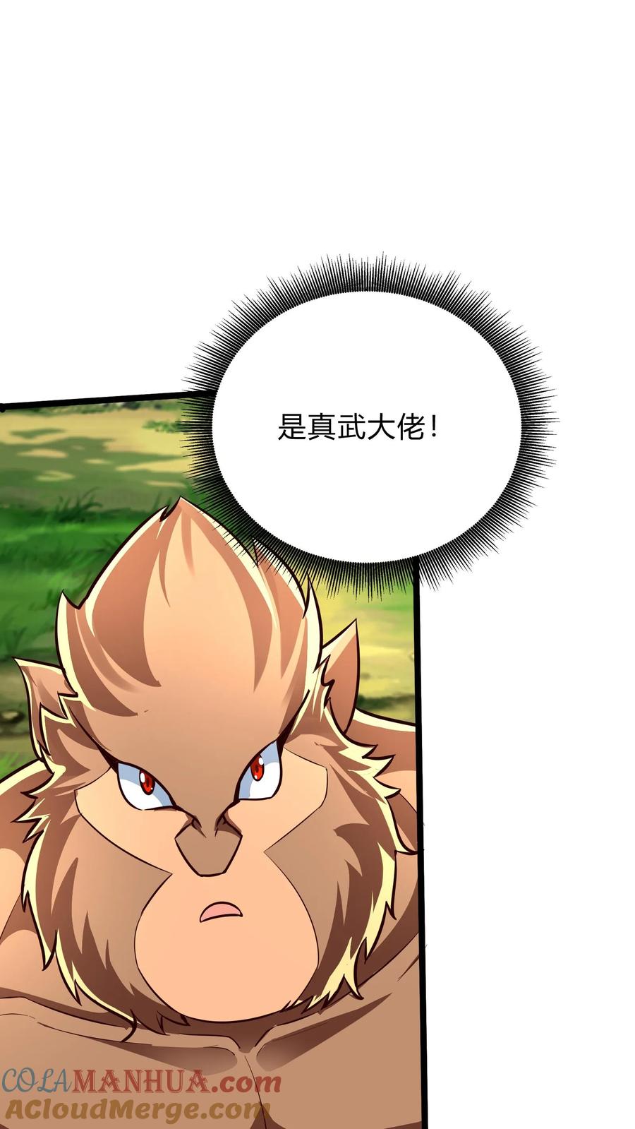 灵气复苏，我每天get一个新技能 - 第286话 E国的喀秋莎 - 第15张图