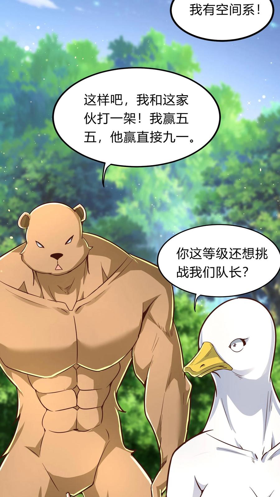 灵气复苏，我每天get一个新技能 - 第286话 E国的喀秋莎 - 第40张图