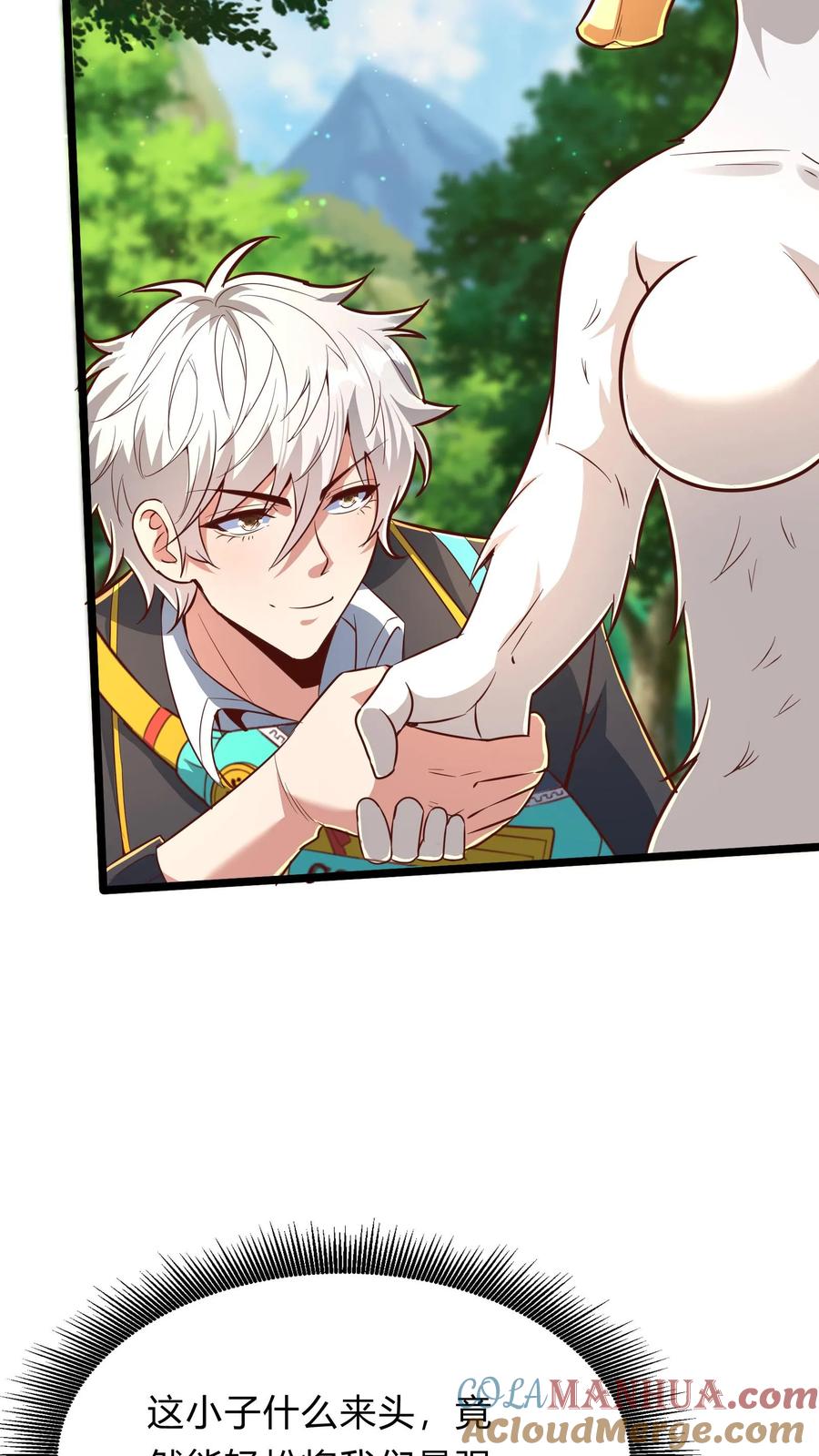 灵气复苏，我每天get一个新技能 - 第286话 E国的喀秋莎 - 第51张图