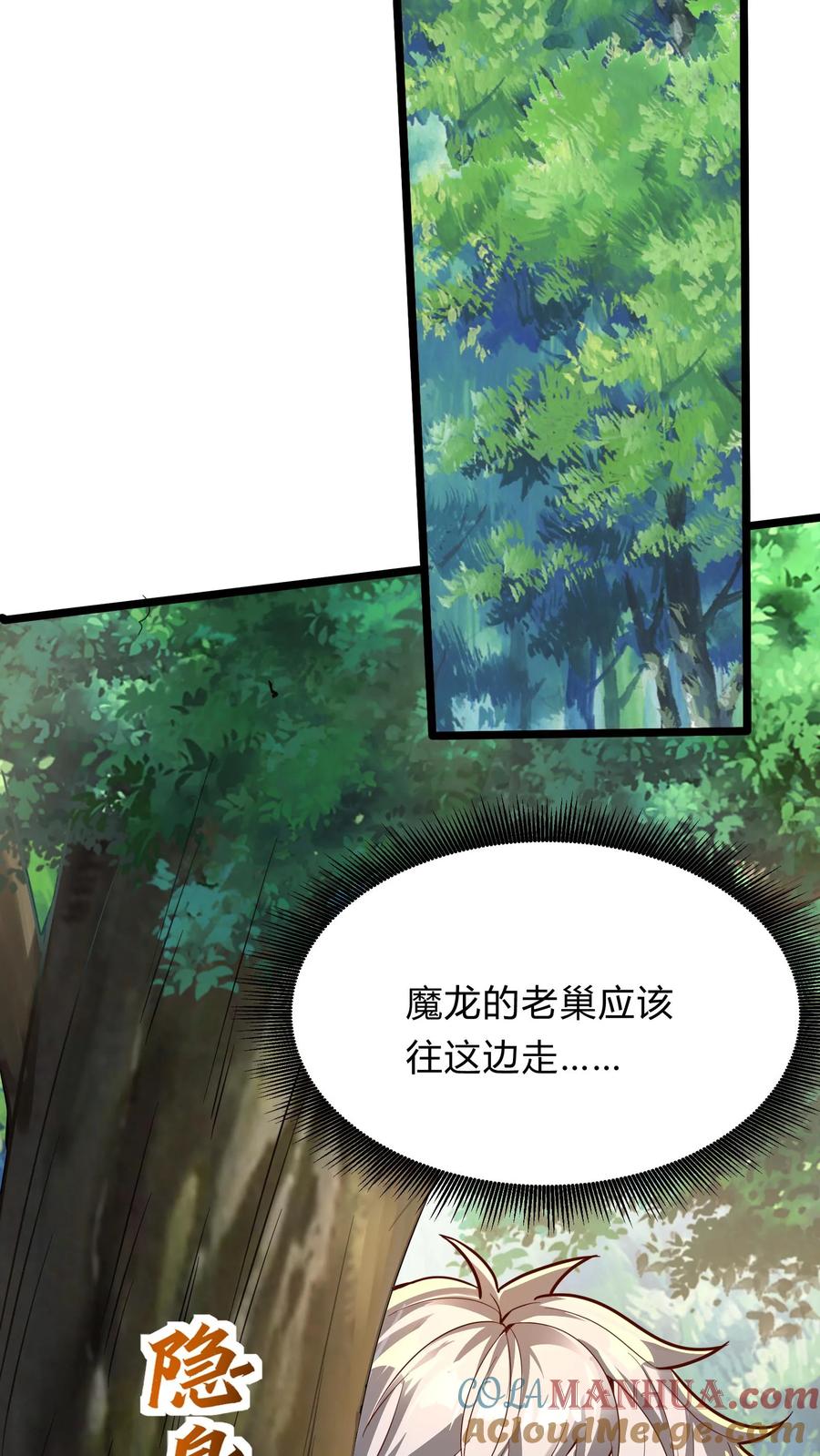 灵气复苏，我每天get一个新技能 - 第286话 E国的喀秋莎 - 第24张图