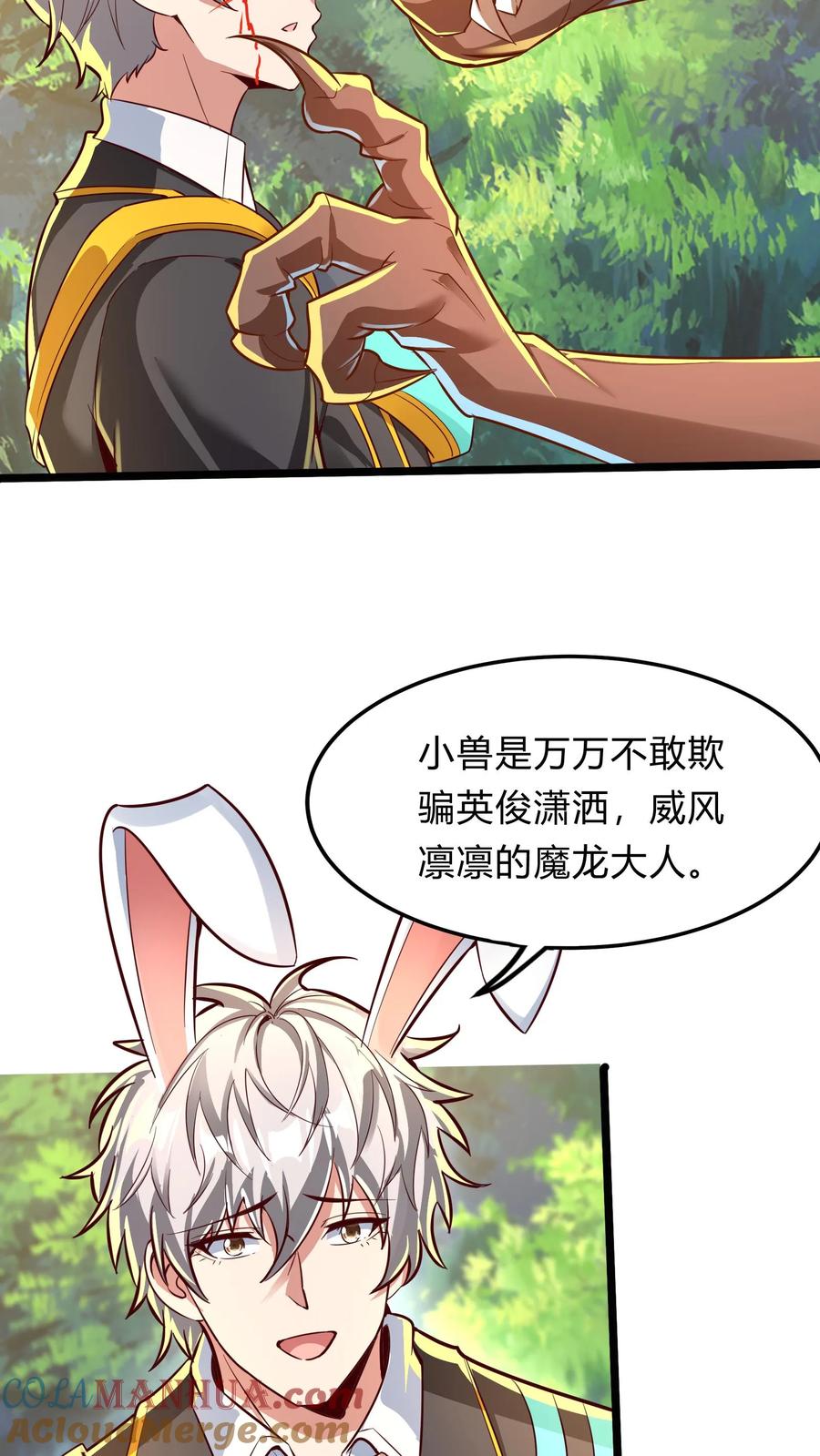 灵气复苏，我每天get一个新技能 - 第286话 E国的喀秋莎 - 第3张图