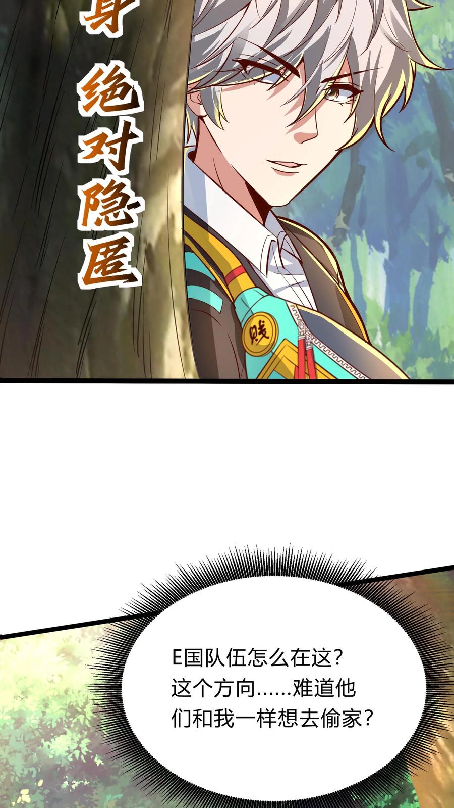 灵气复苏，我每天get一个新技能 - 第286话 E国的喀秋莎 - 第25张图