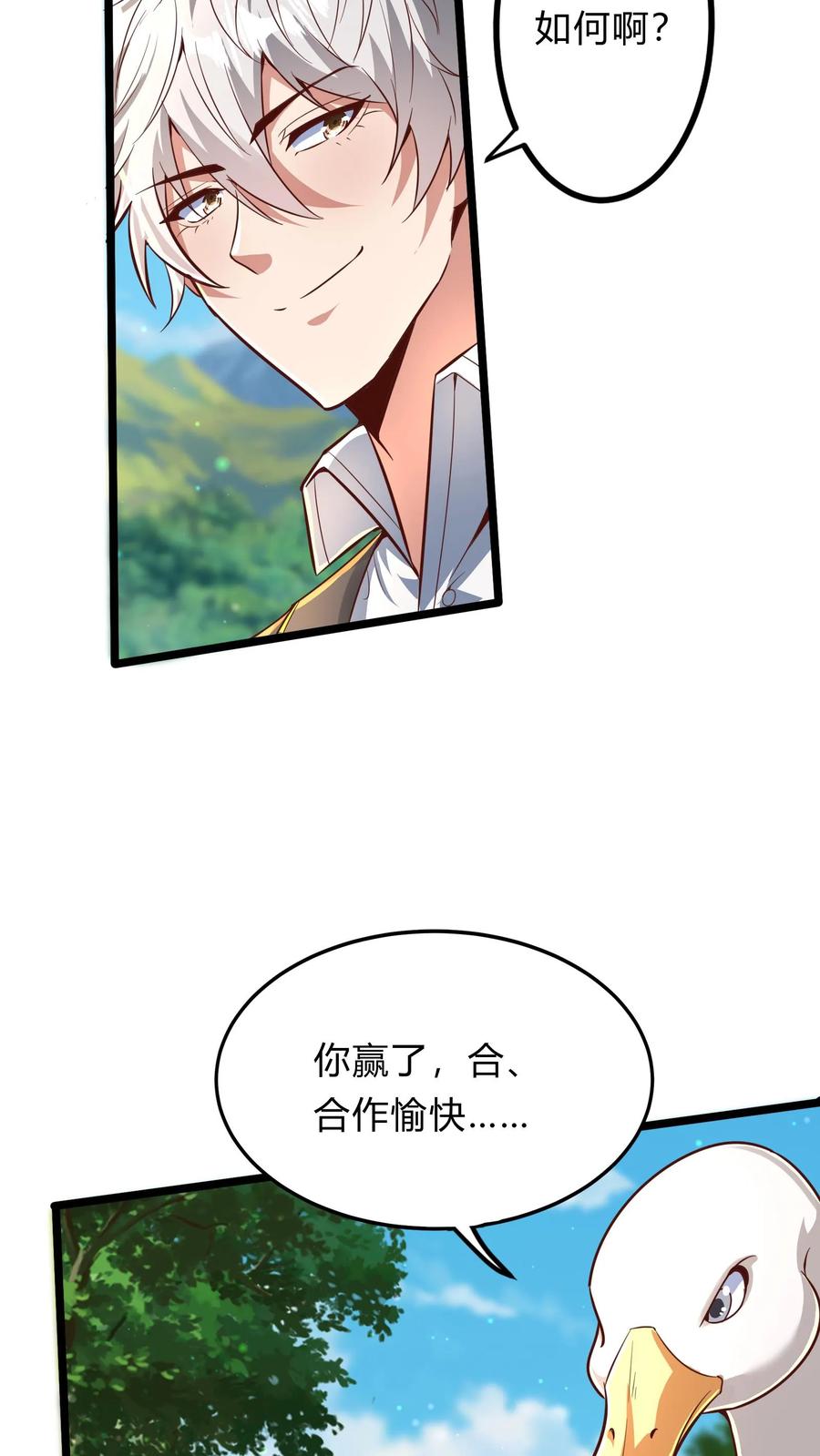 灵气复苏，我每天get一个新技能 - 第286话 E国的喀秋莎 - 第50张图