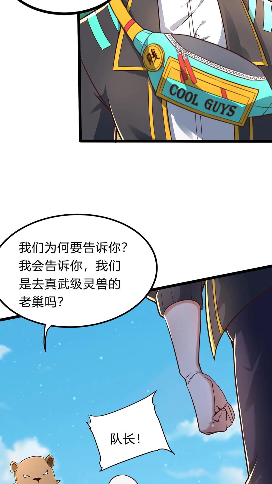 灵气复苏，我每天get一个新技能 - 第286话 E国的喀秋莎 - 第31张图