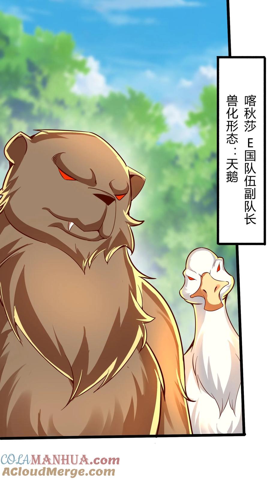 灵气复苏，我每天get一个新技能 - 第286话 E国的喀秋莎 - 第27张图