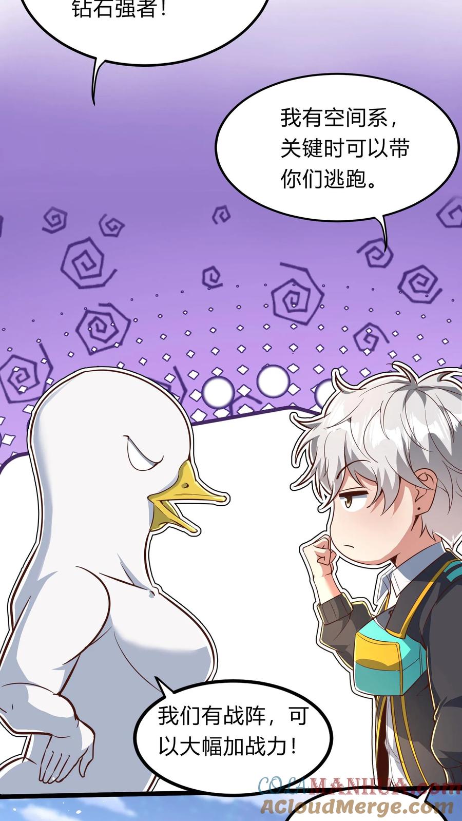 灵气复苏，我每天get一个新技能 - 第286话 E国的喀秋莎 - 第39张图