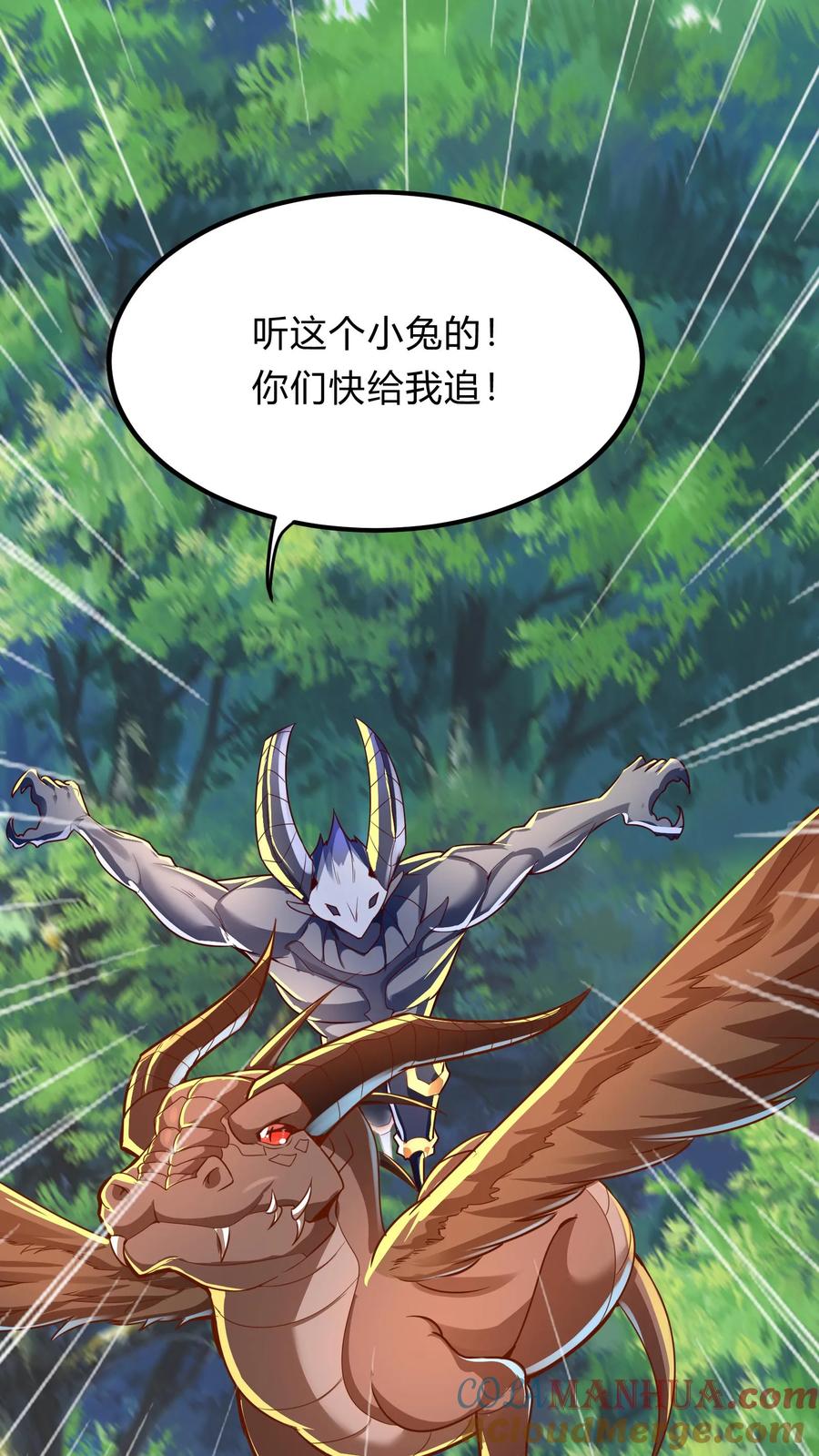 灵气复苏，我每天get一个新技能 - 第286话 E国的喀秋莎 - 第6张图