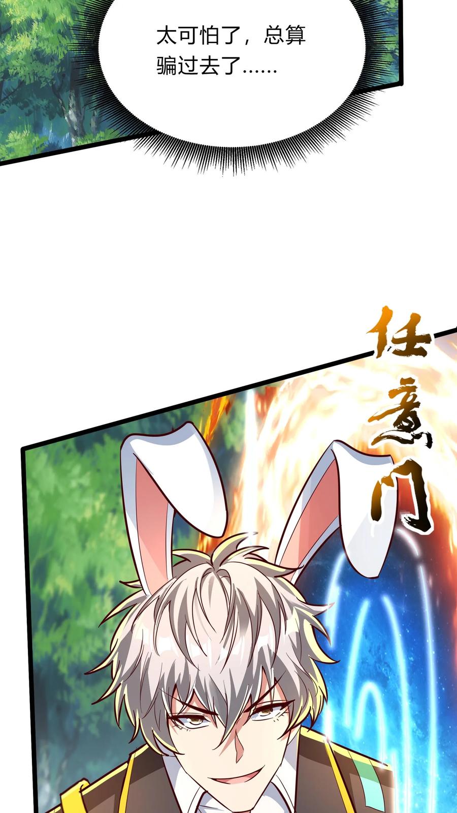 灵气复苏，我每天get一个新技能 - 第286话 E国的喀秋莎 - 第10张图