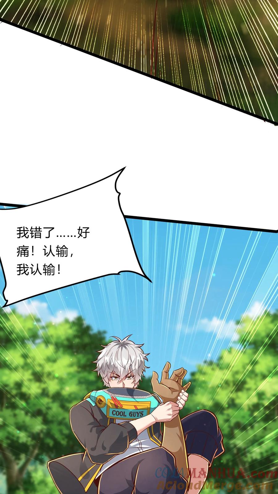 灵气复苏，我每天get一个新技能 - 第286话 E国的喀秋莎 - 第48张图