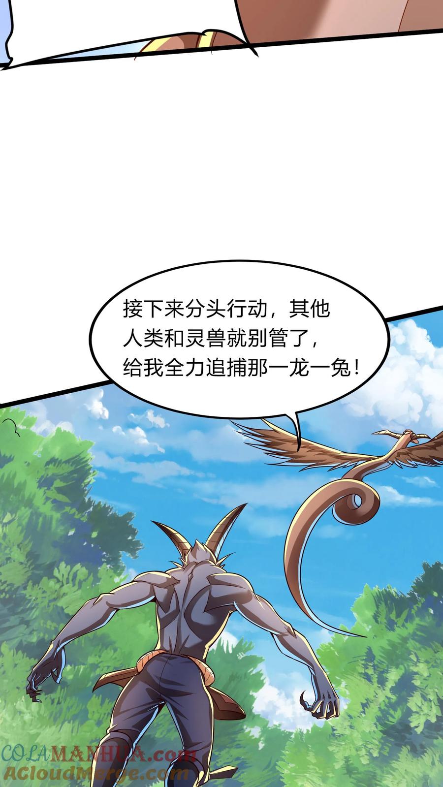 灵气复苏，我每天get一个新技能 - 第286话 E国的喀秋莎 - 第21张图