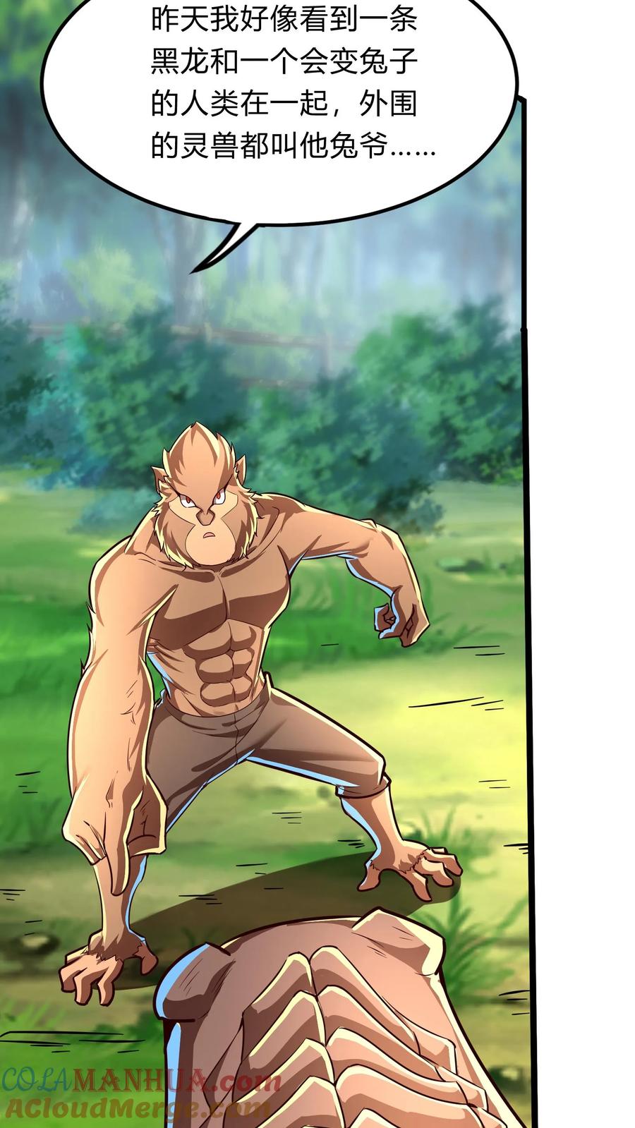 灵气复苏，我每天get一个新技能 - 第286话 E国的喀秋莎 - 第18张图