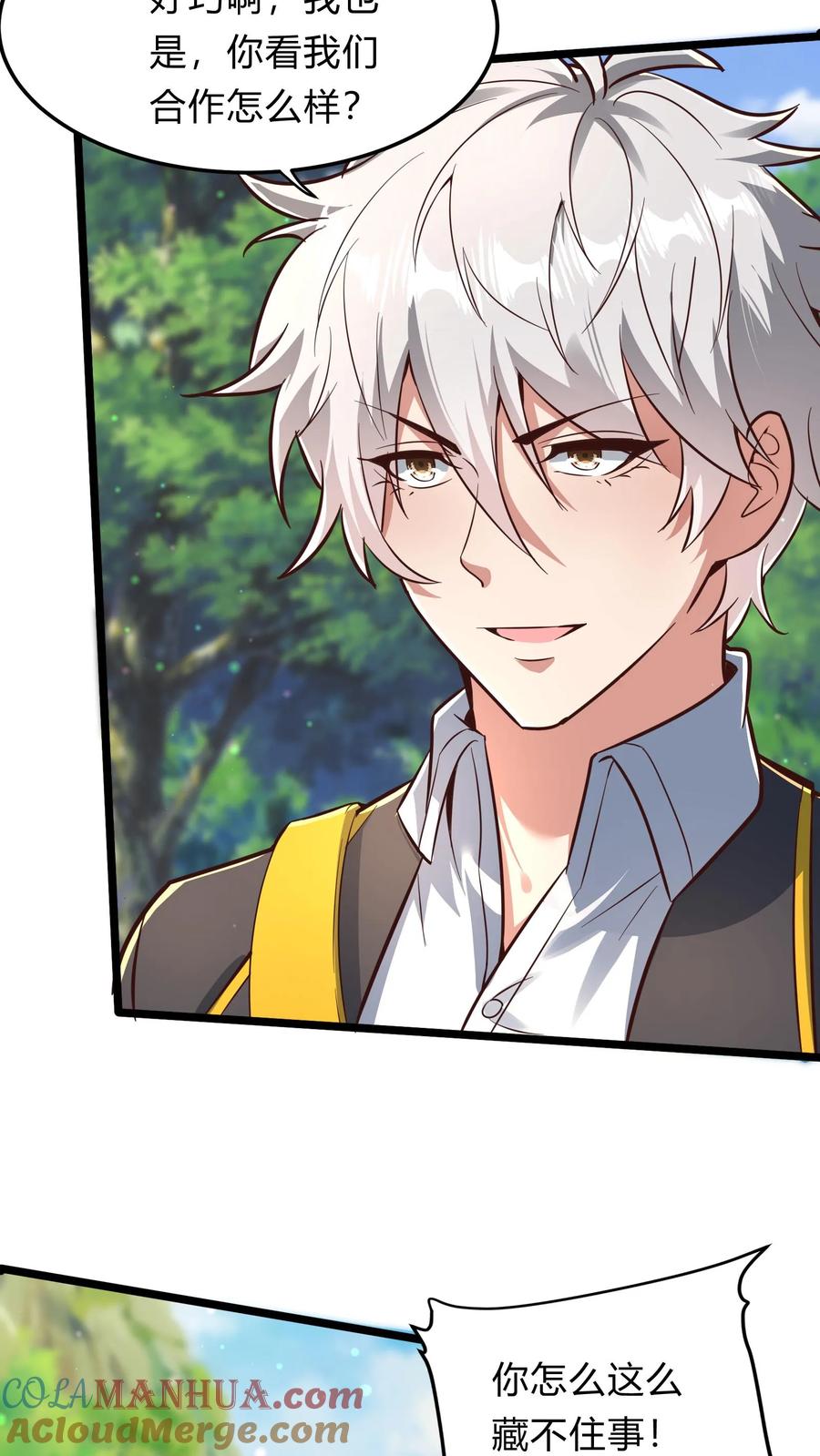 灵气复苏，我每天get一个新技能 - 第286话 E国的喀秋莎 - 第33张图