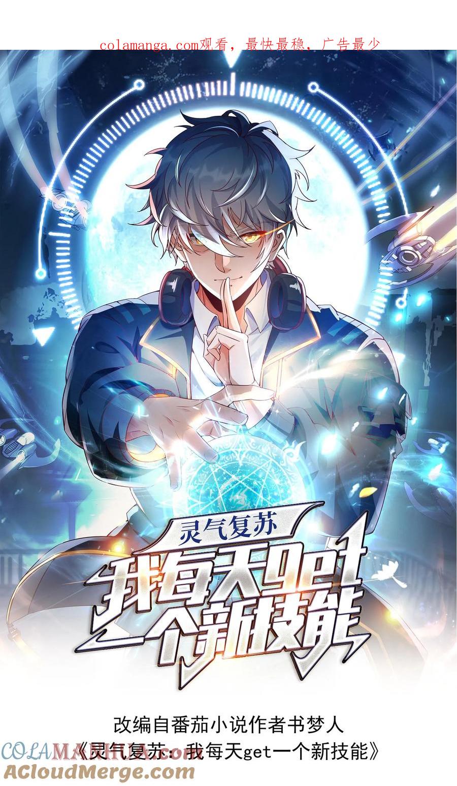 灵气复苏，我每天get一个新技能 - 第286话 E国的喀秋莎 - 第1张图