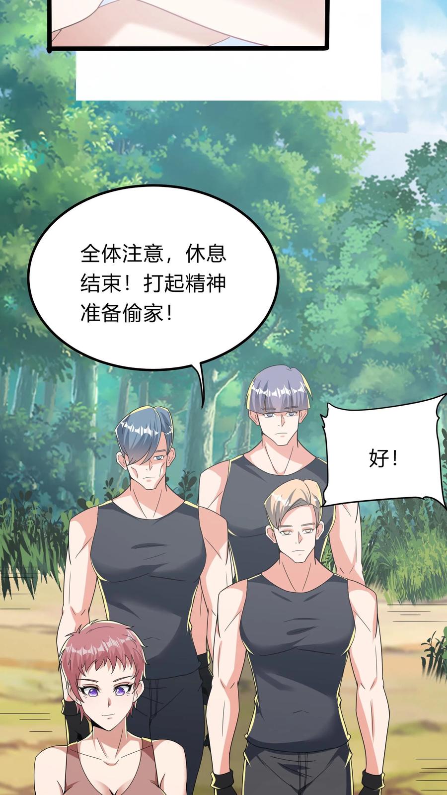 灵气复苏，我每天get一个新技能 - 第287话 姐姐帮你成为真正的男人 - 第18张图