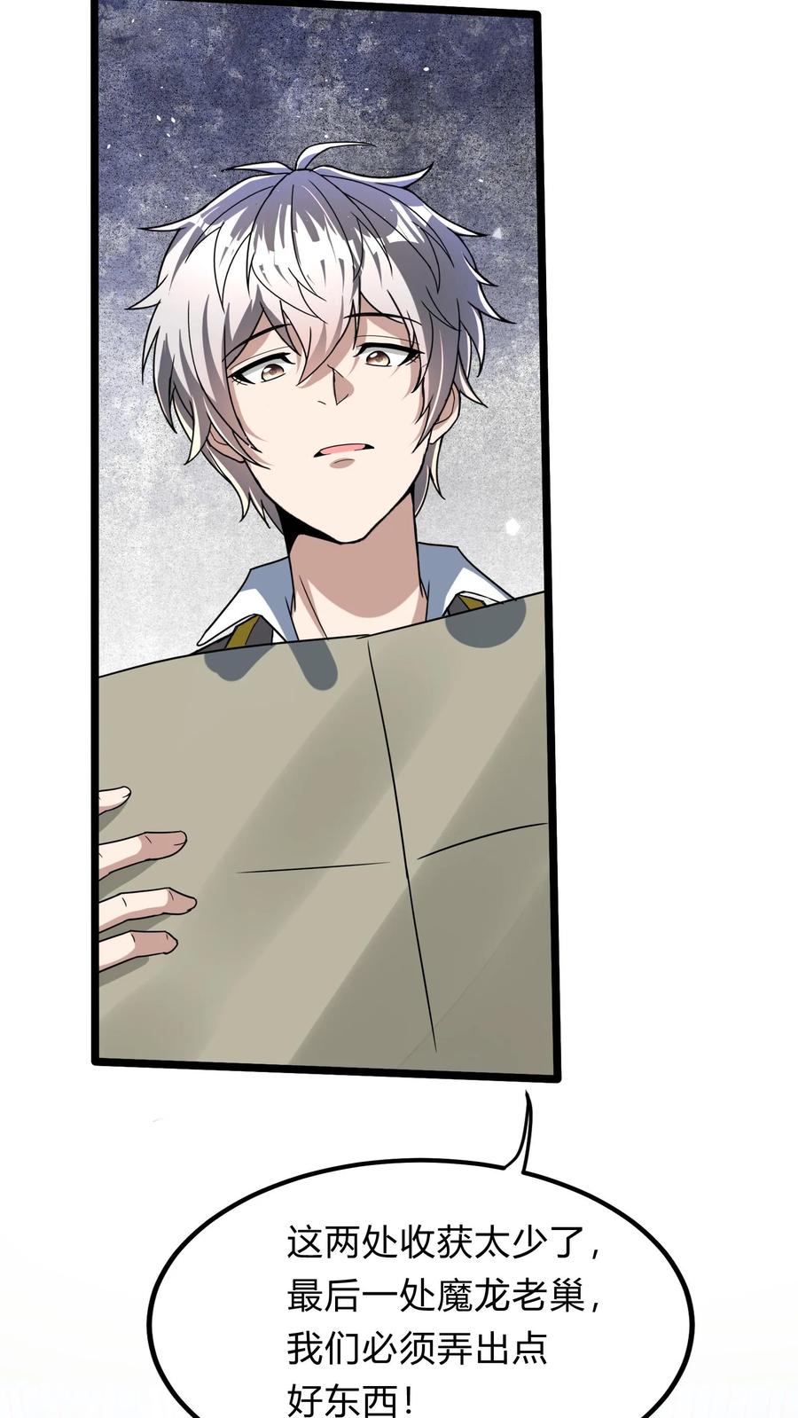 灵气复苏，我每天get一个新技能 - 第287话 姐姐帮你成为真正的男人 - 第45张图