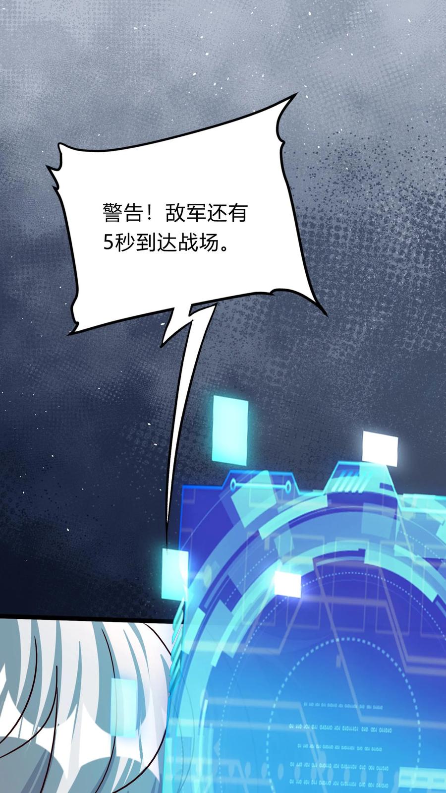 灵气复苏，我每天get一个新技能 - 第287话 姐姐帮你成为真正的男人 - 第59张图