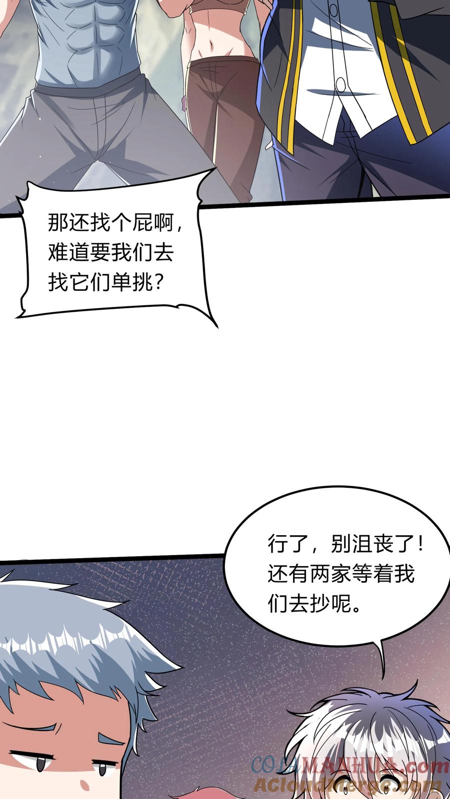 灵气复苏，我每天get一个新技能 - 第287话 姐姐帮你成为真正的男人 - 第31张图