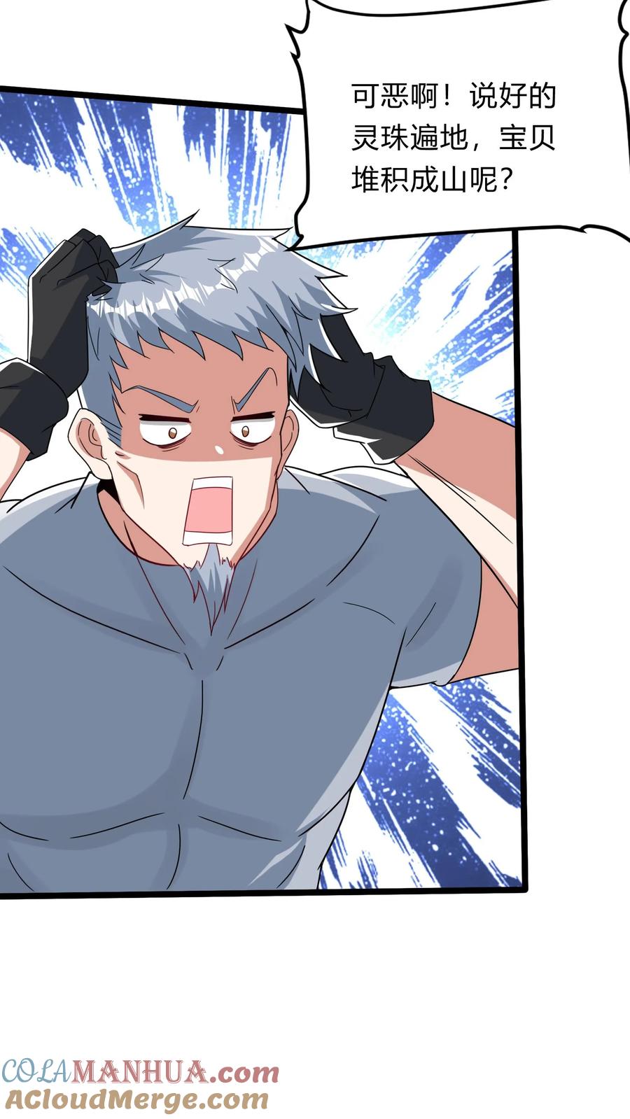 灵气复苏，我每天get一个新技能 - 第287话 姐姐帮你成为真正的男人 - 第28张图