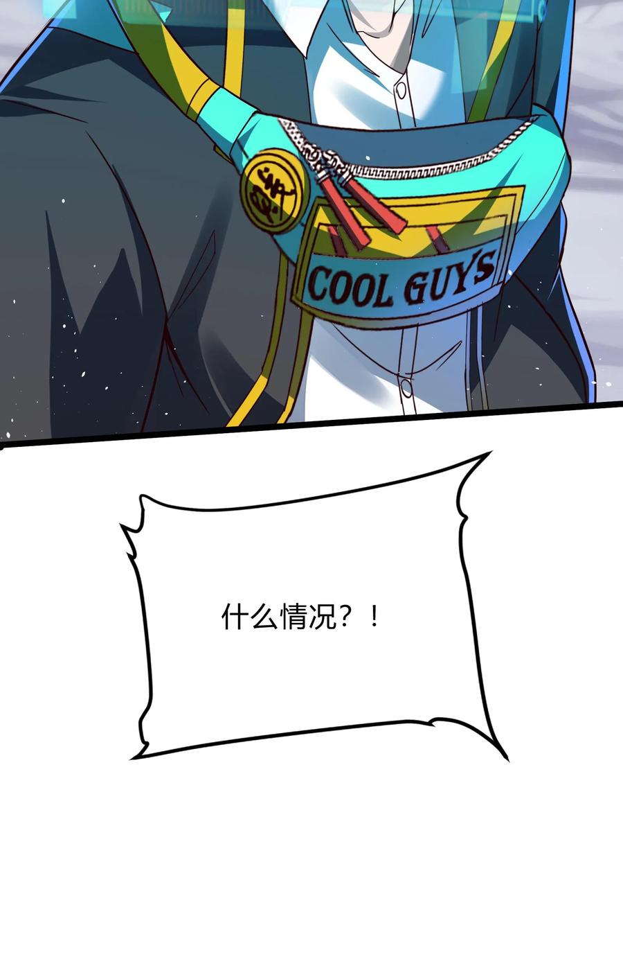 灵气复苏，我每天get一个新技能 - 第287话 姐姐帮你成为真正的男人 - 第62张图