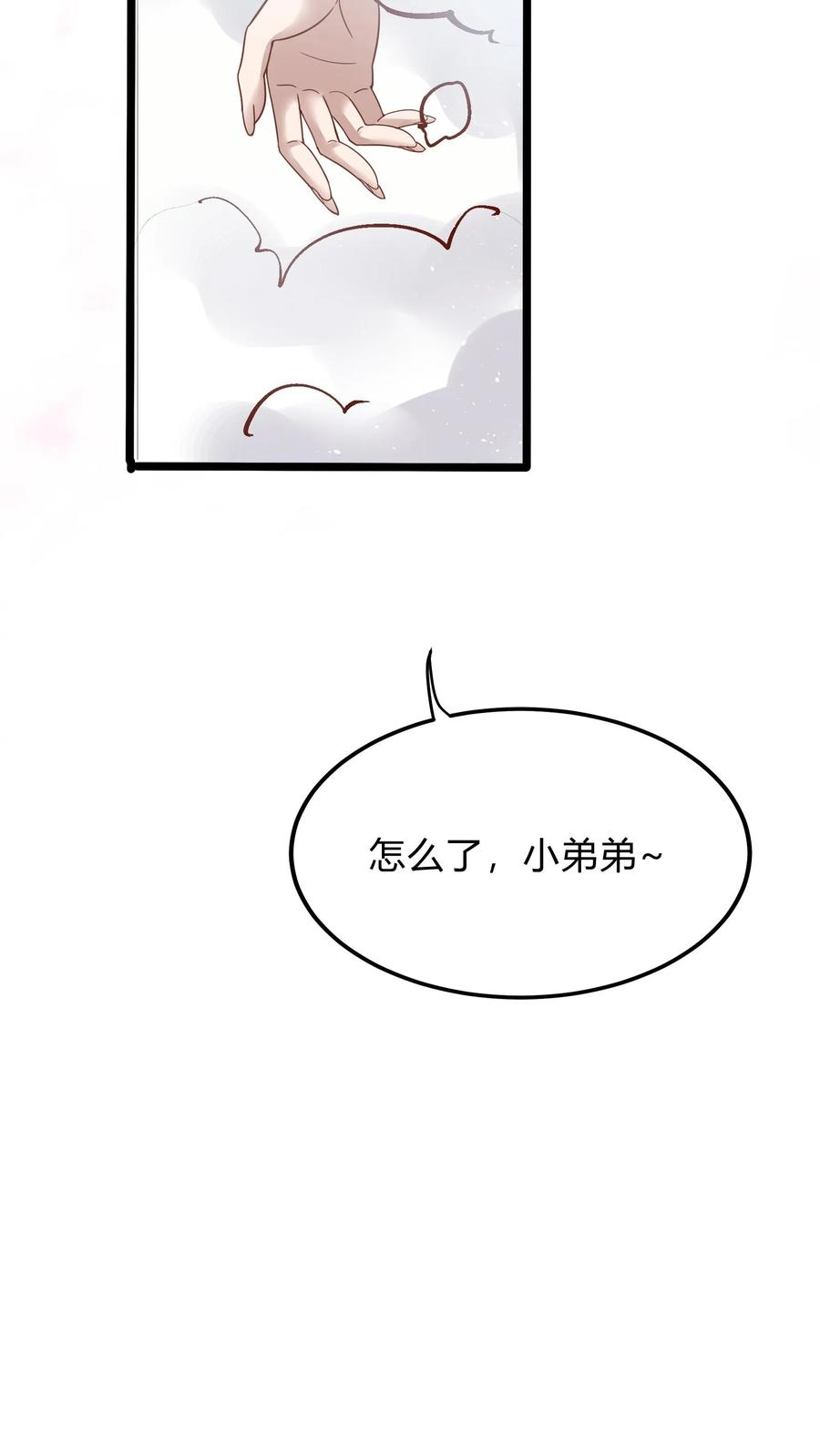 灵气复苏，我每天get一个新技能 - 第287话 姐姐帮你成为真正的男人 - 第8张图