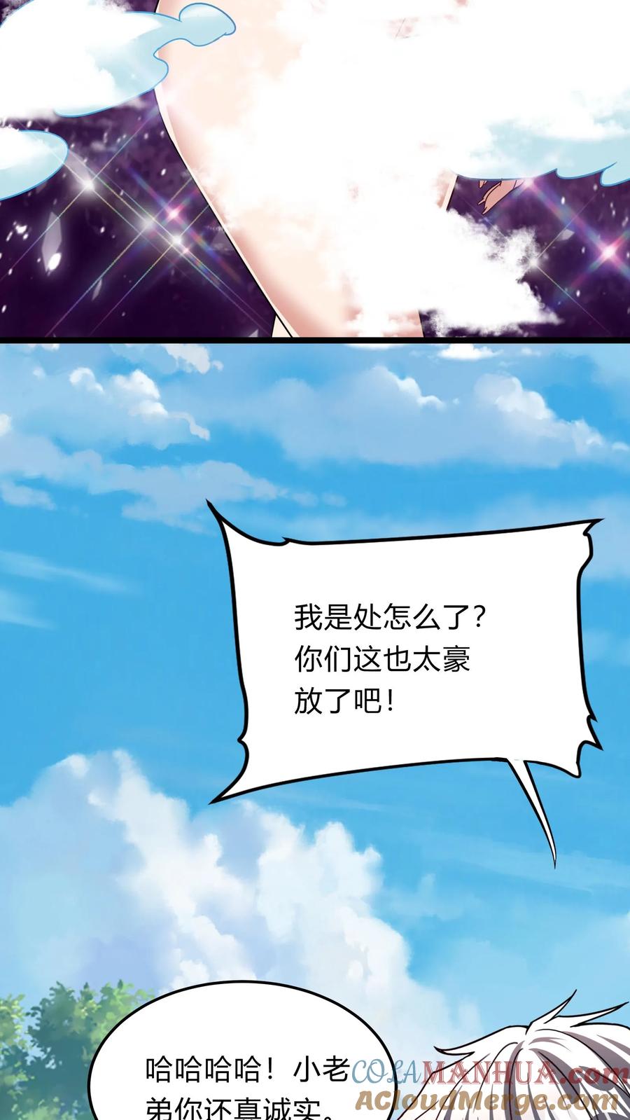 灵气复苏，我每天get一个新技能 - 第287话 姐姐帮你成为真正的男人 - 第10张图