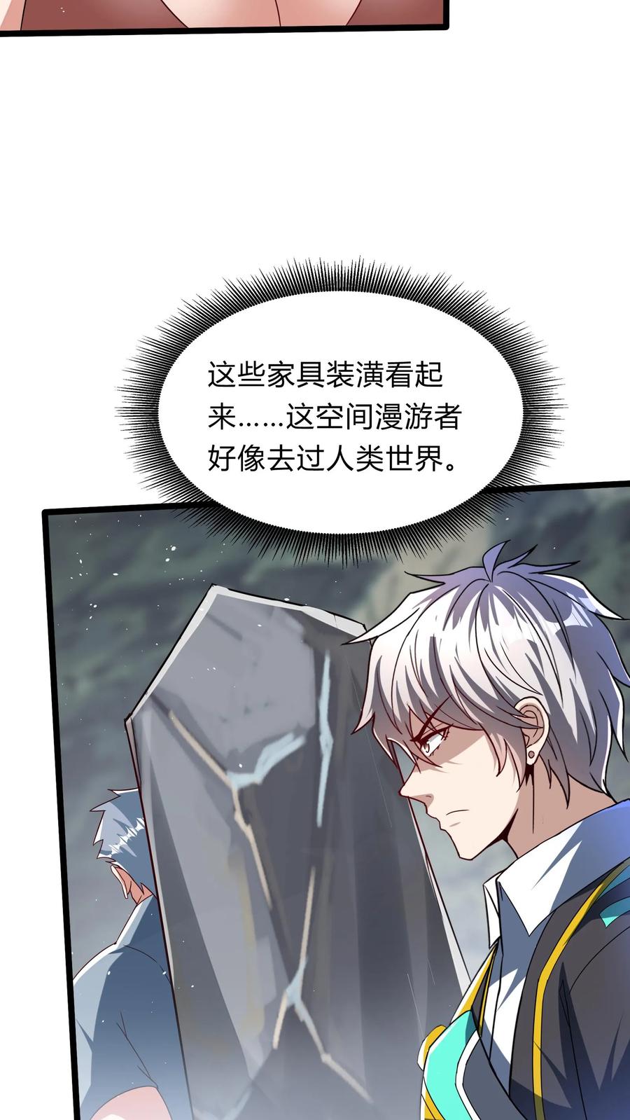 灵气复苏，我每天get一个新技能 - 第287话 姐姐帮你成为真正的男人 - 第39张图