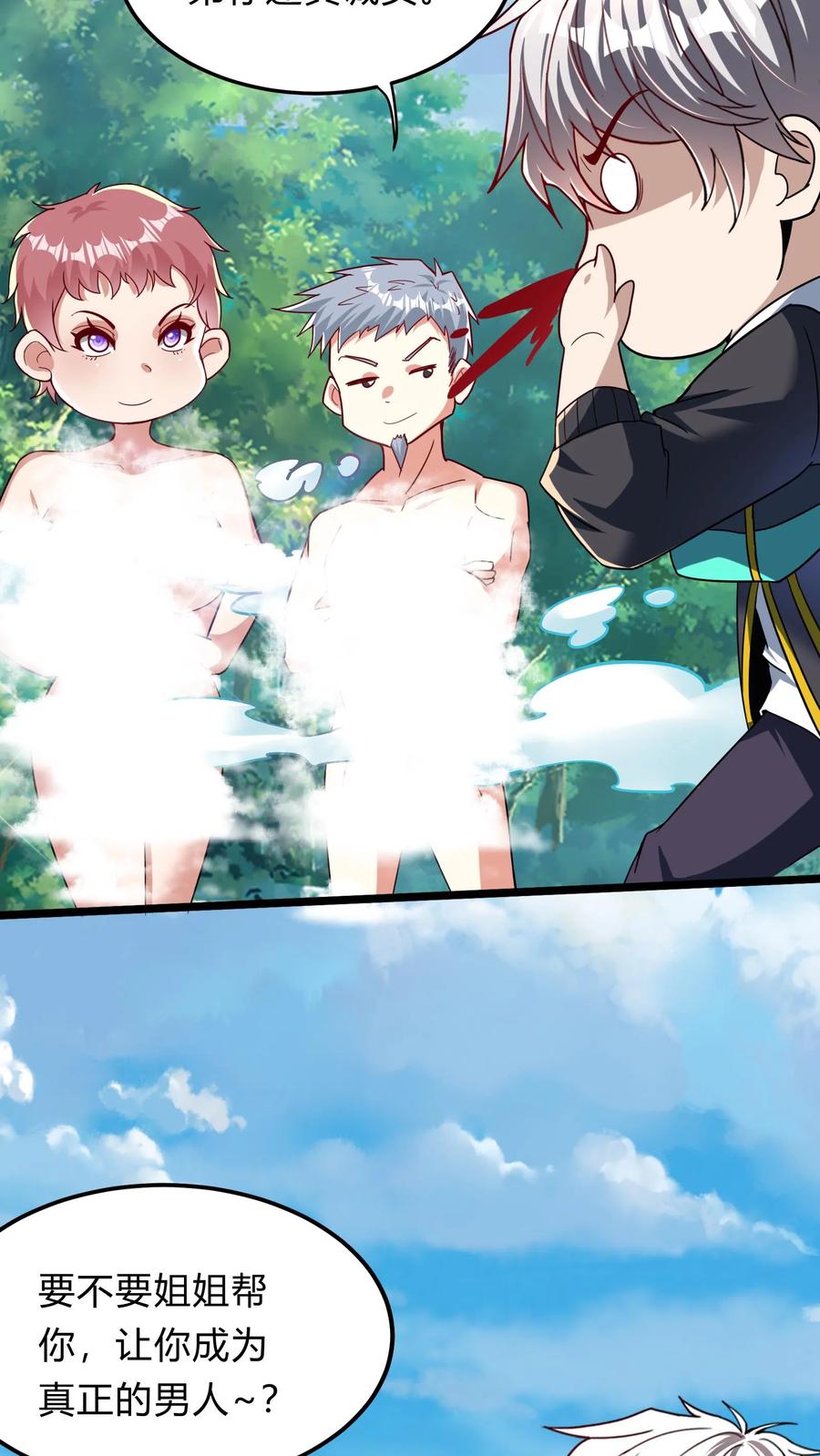 灵气复苏，我每天get一个新技能 - 第287话 姐姐帮你成为真正的男人 - 第11张图