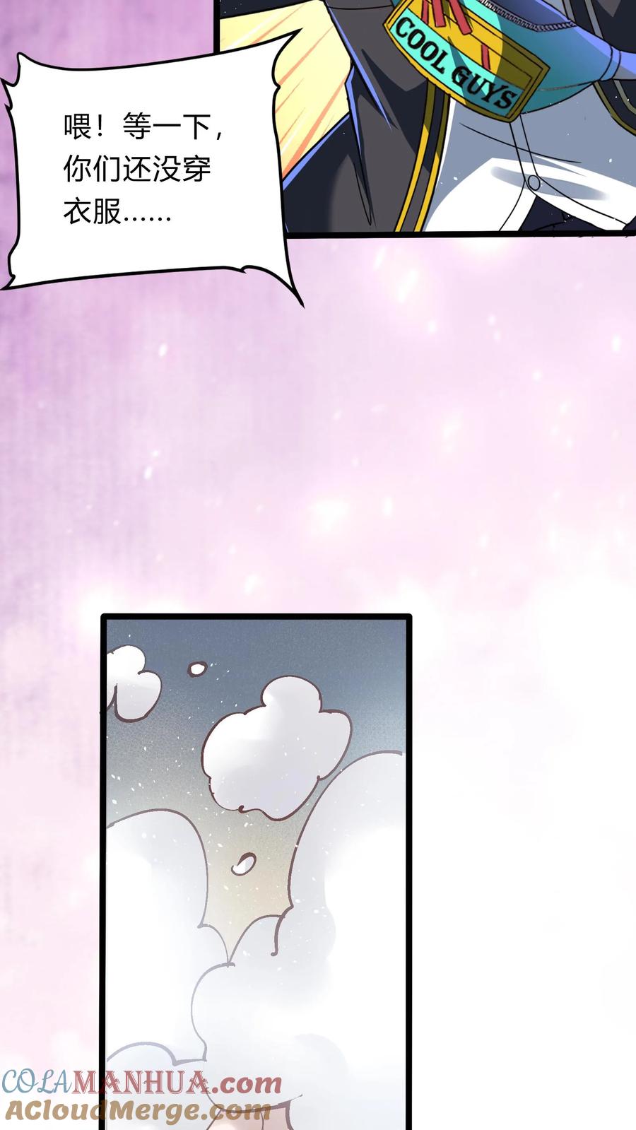 灵气复苏，我每天get一个新技能 - 第287话 姐姐帮你成为真正的男人 - 第7张图