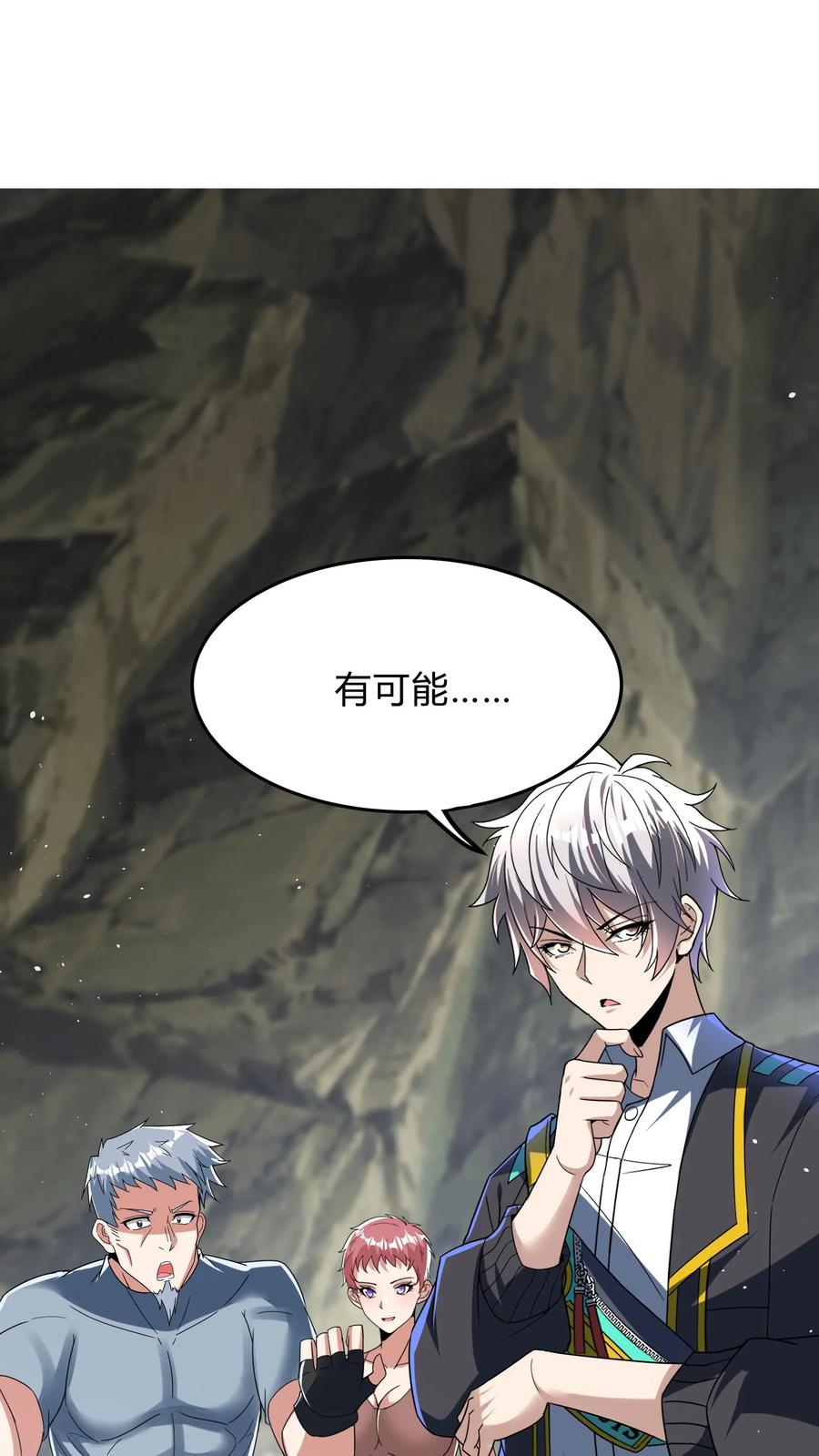 灵气复苏，我每天get一个新技能 - 第287话 姐姐帮你成为真正的男人 - 第30张图