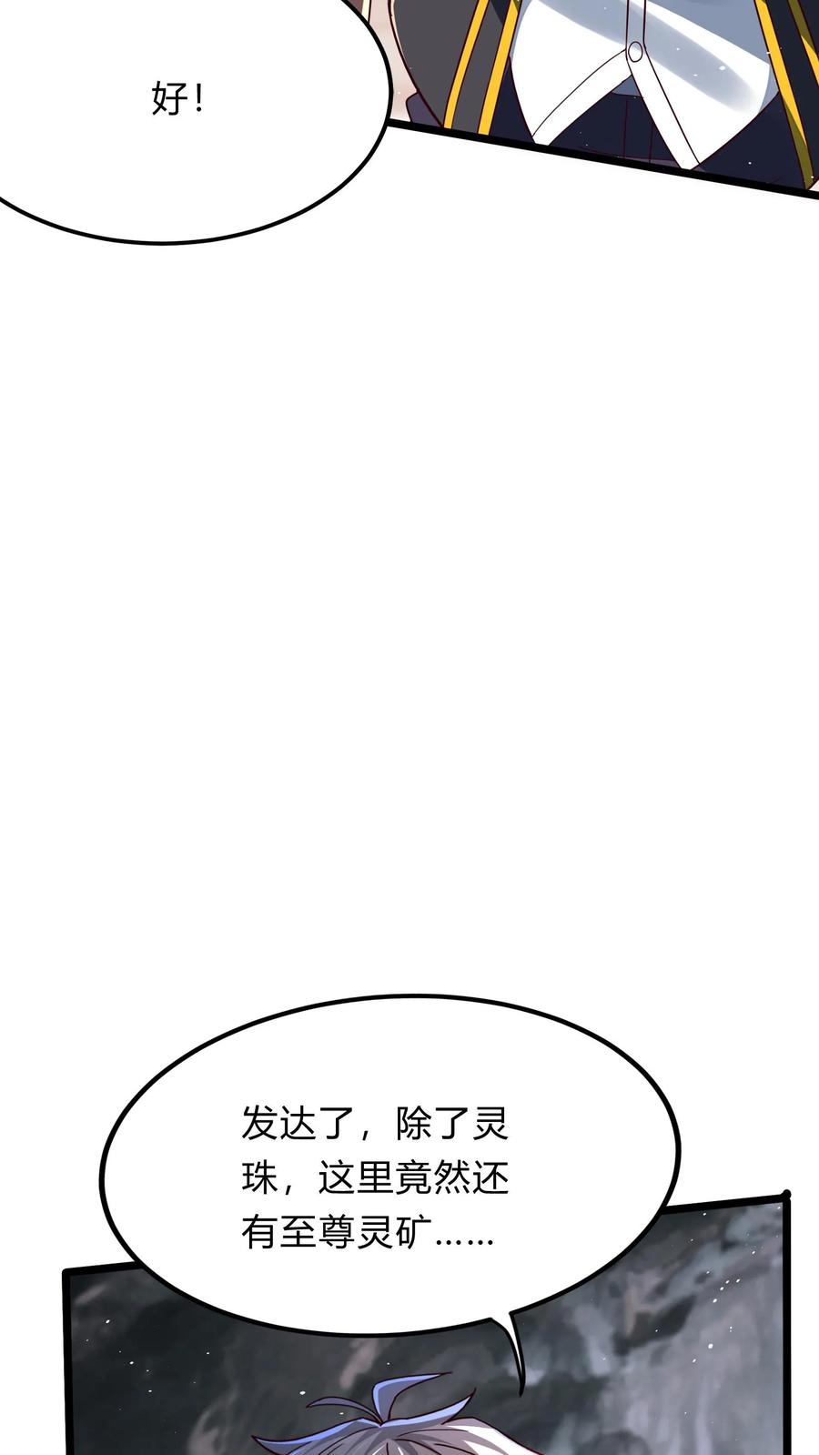 灵气复苏，我每天get一个新技能 - 第287话 姐姐帮你成为真正的男人 - 第57张图