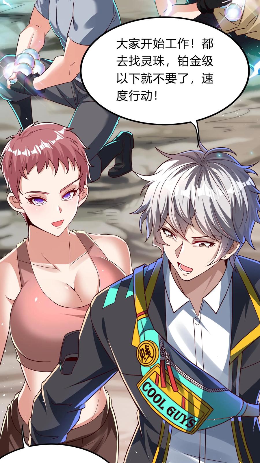 灵气复苏，我每天get一个新技能 - 第287话 姐姐帮你成为真正的男人 - 第56张图