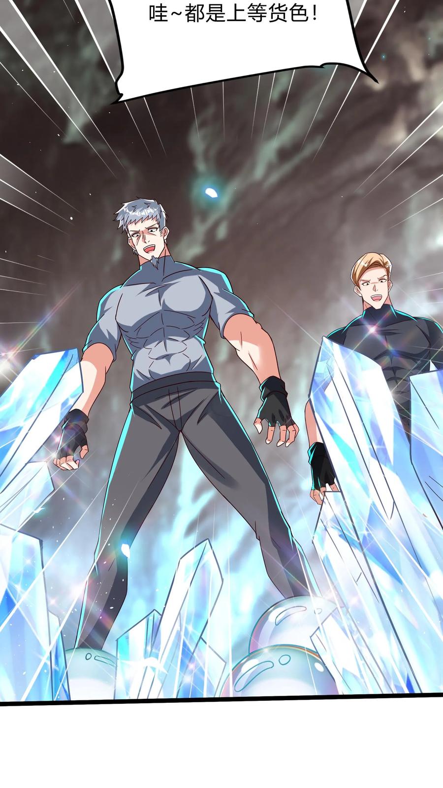 灵气复苏，我每天get一个新技能 - 第287话 姐姐帮你成为真正的男人 - 第54张图