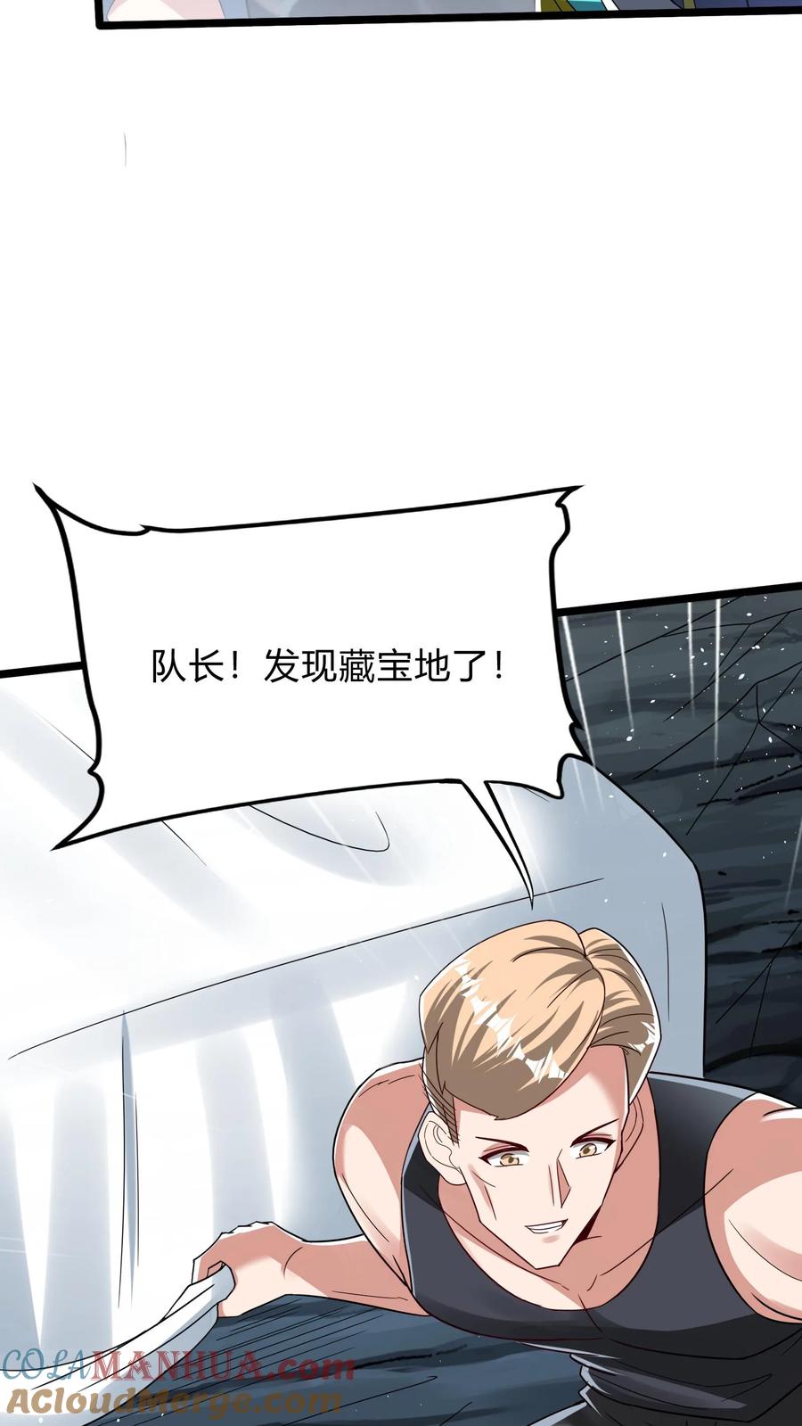 灵气复苏，我每天get一个新技能 - 第287话 姐姐帮你成为真正的男人 - 第40张图