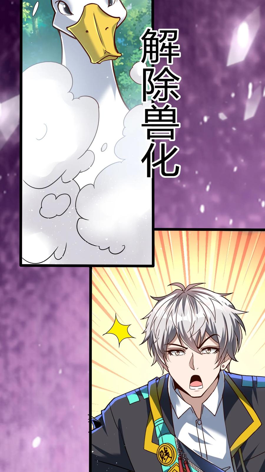 灵气复苏，我每天get一个新技能 - 第287话 姐姐帮你成为真正的男人 - 第6张图