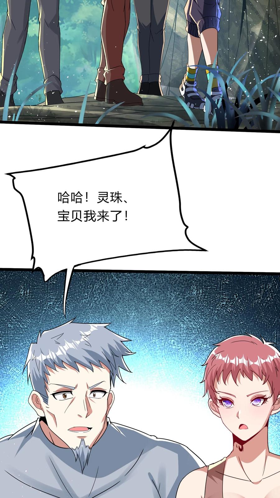 灵气复苏，我每天get一个新技能 - 第287话 姐姐帮你成为真正的男人 - 第24张图