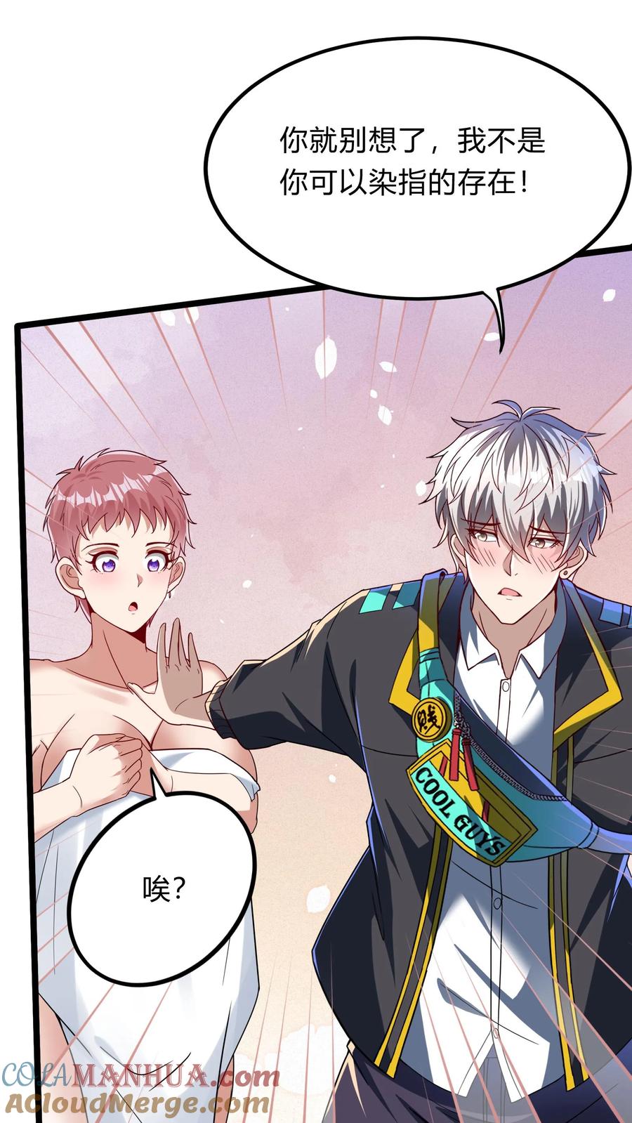 灵气复苏，我每天get一个新技能 - 第287话 姐姐帮你成为真正的男人 - 第13张图